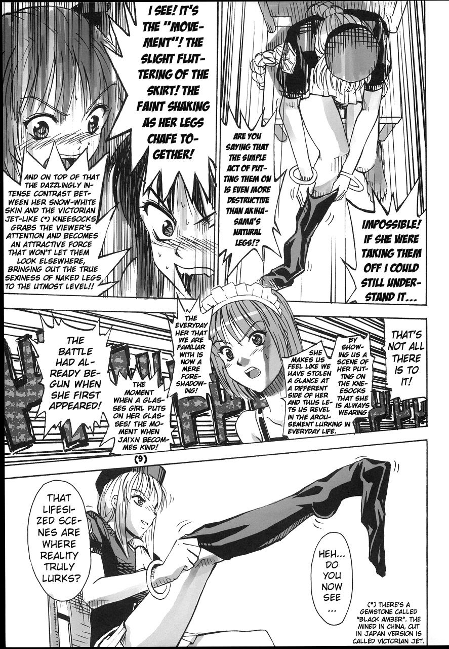 Tsukihime - Ashinaga Onee-chan (Doujinshi) Oneshot 第20页