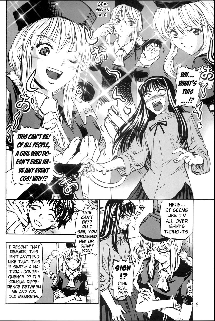 Tsukihime - Ashinaga Onee-chan (Doujinshi) 第5页