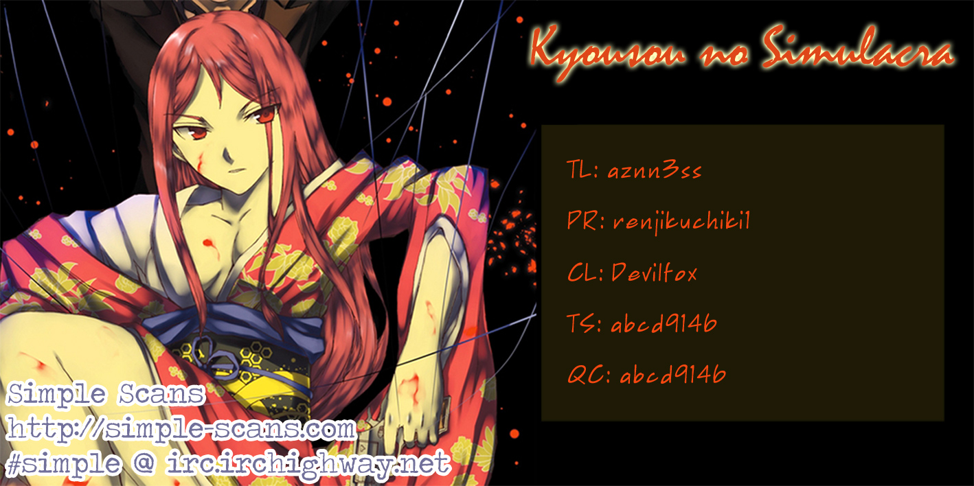 Kyousou no Simulacra Kurikura 第1页