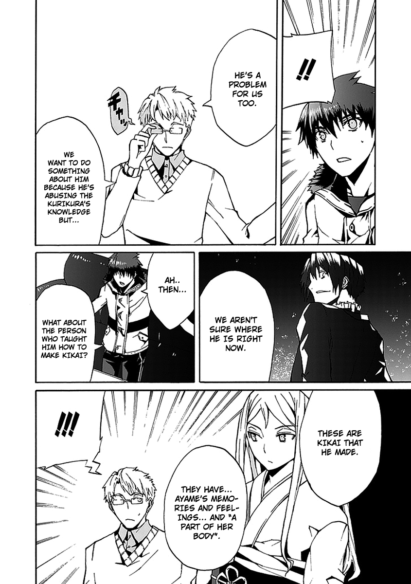 Kyousou no Simulacra Kurikura 第12页