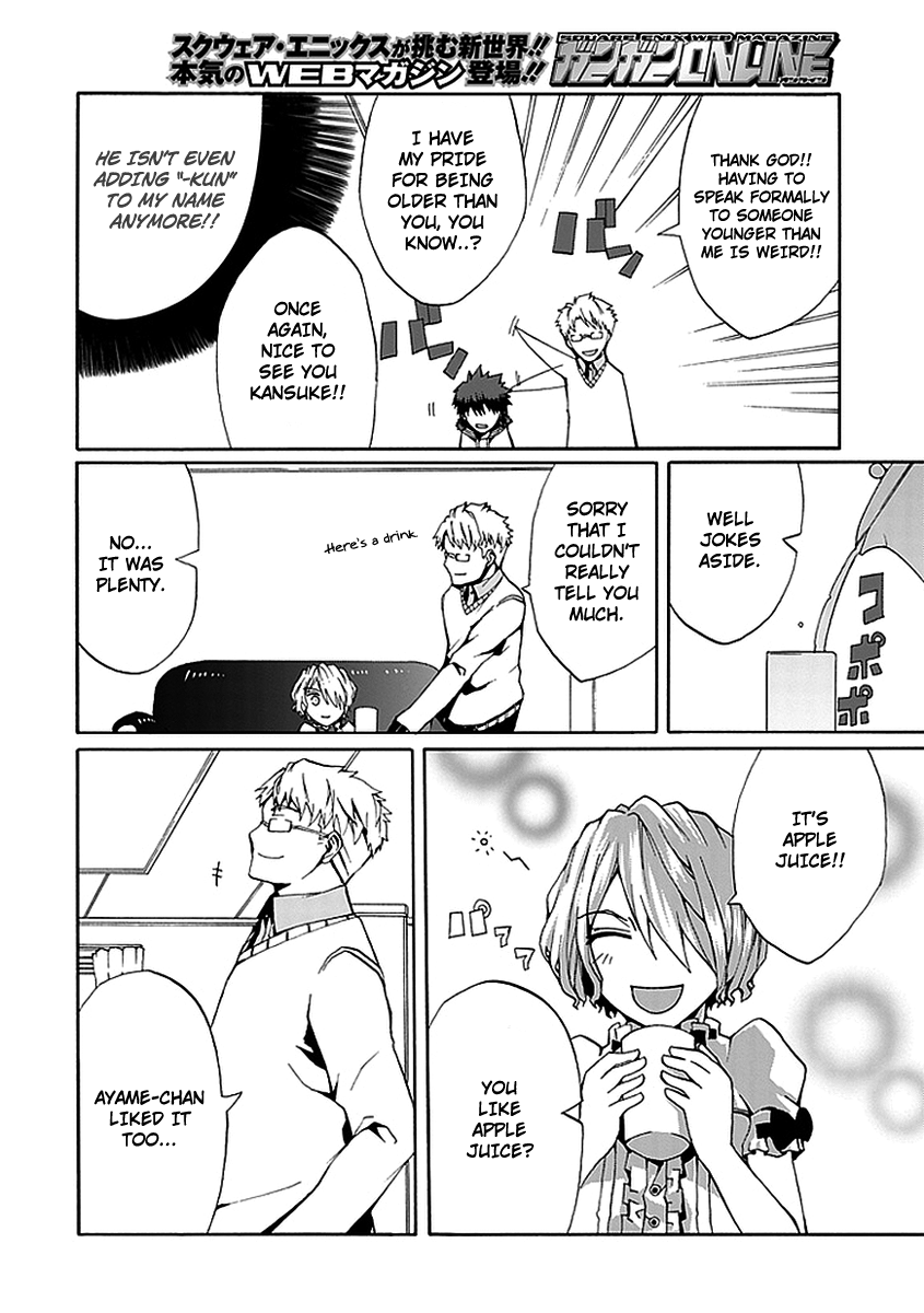Kyousou no Simulacra Kurikura 第14页