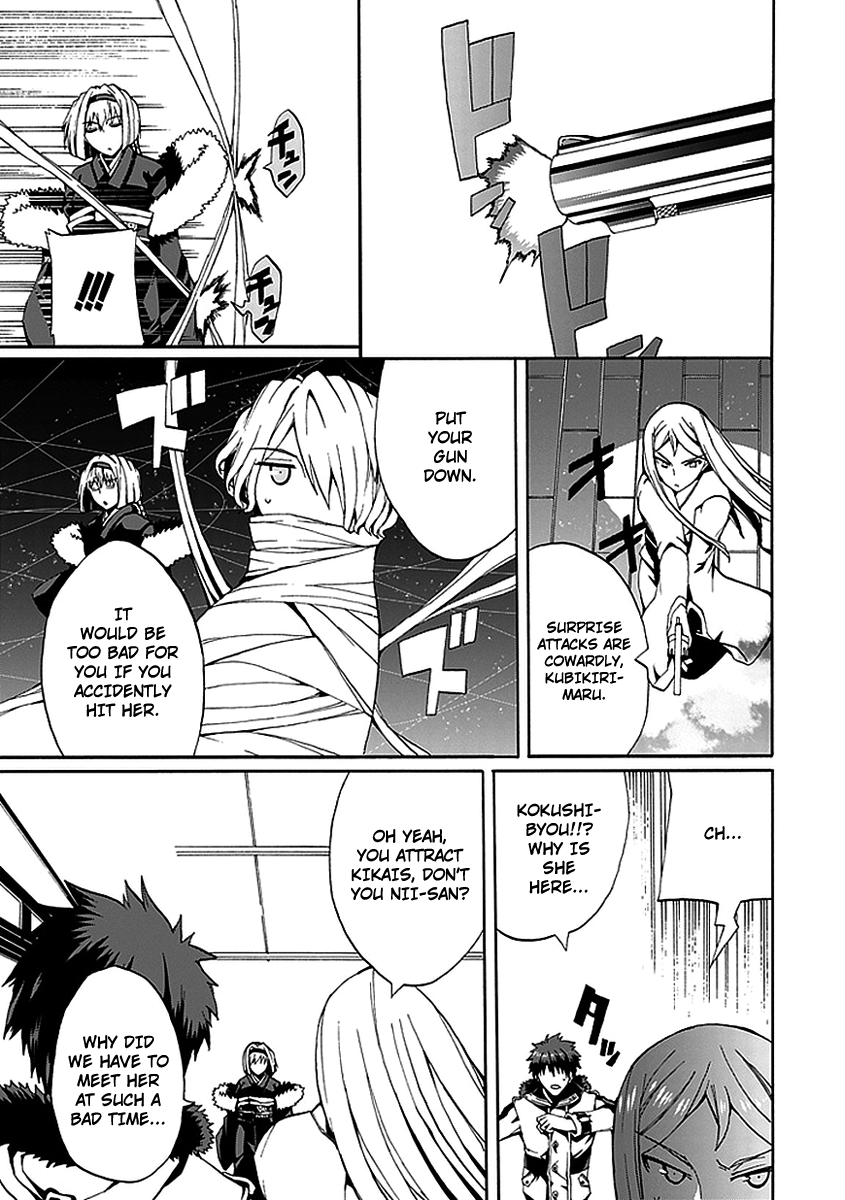 Kyousou no Simulacra Kurikura 第29页