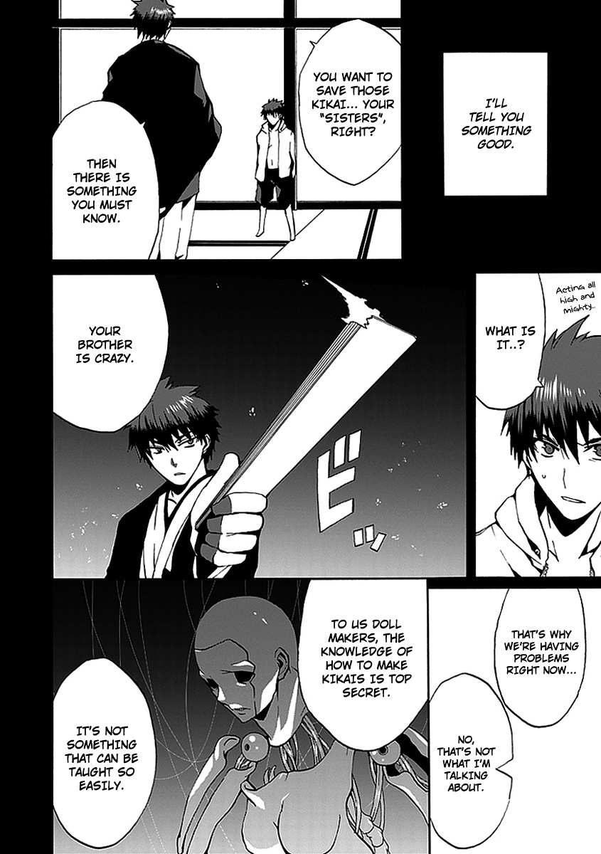 Kyousou no Simulacra Kurikura 第6页