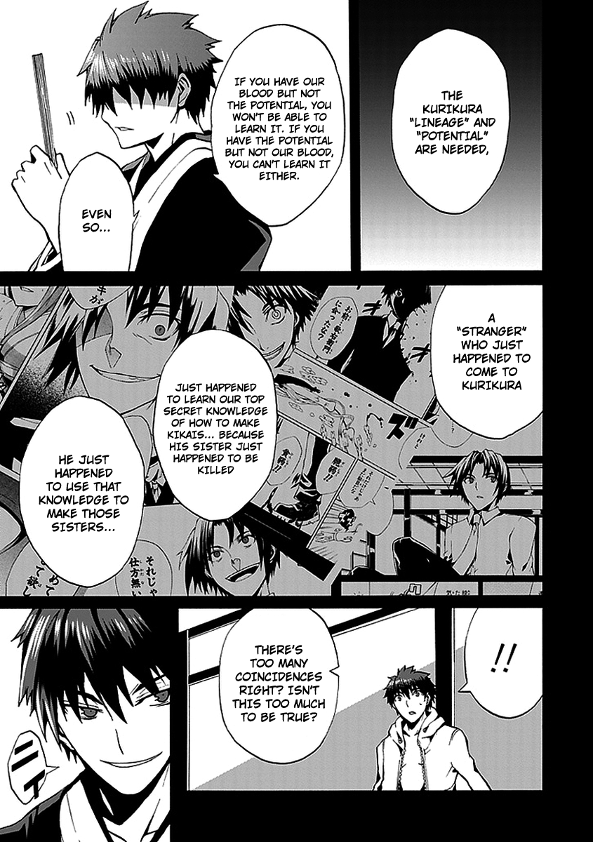 Kyousou no Simulacra Kurikura 第7页