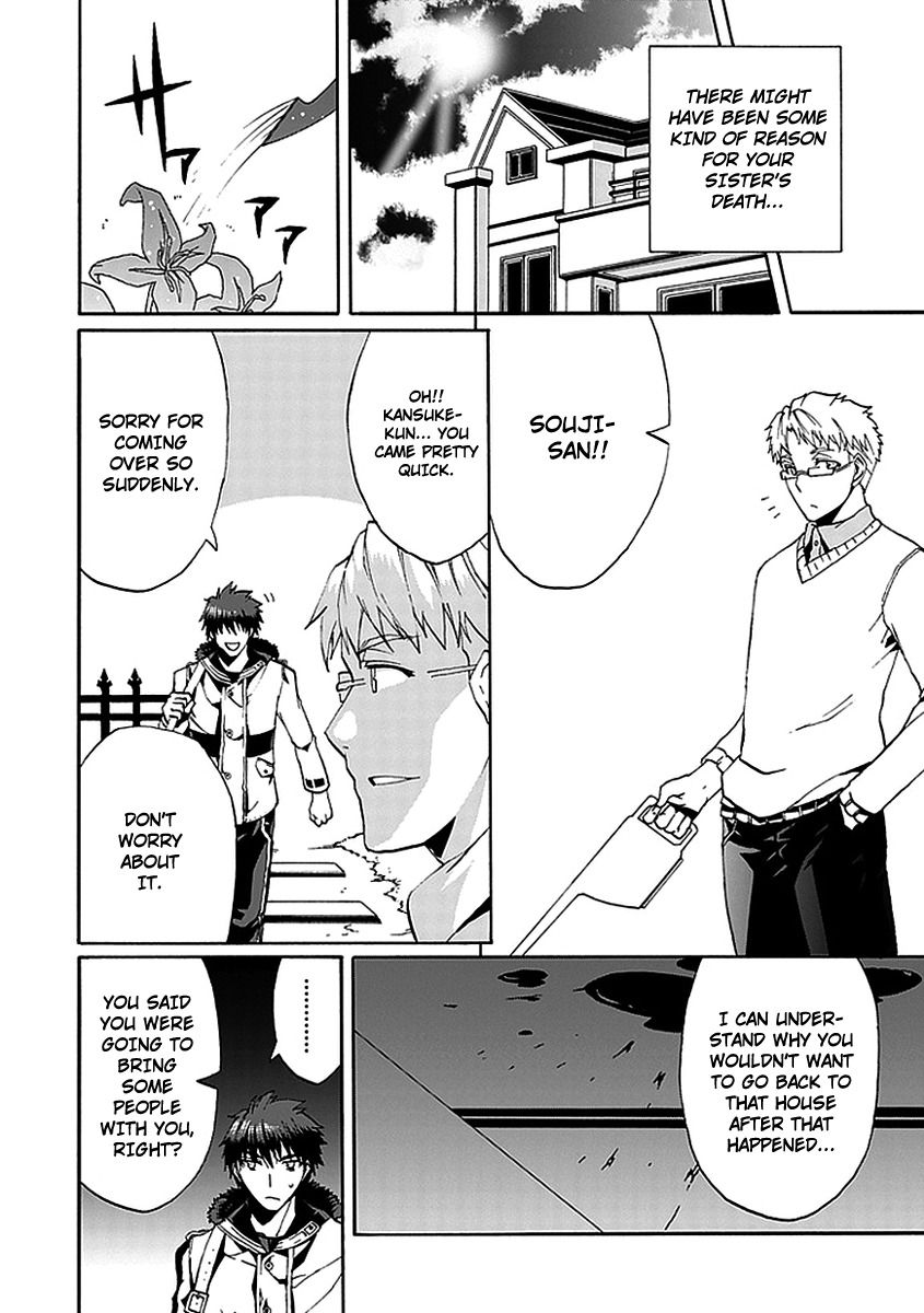 Kyousou no Simulacra Kurikura 第8页
