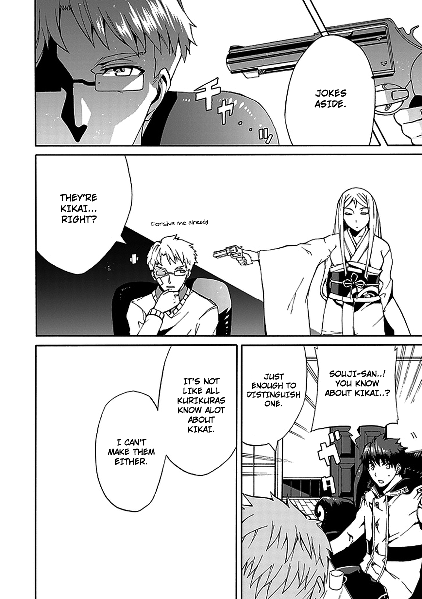 Kyousou no Simulacra Kurikura 第10页