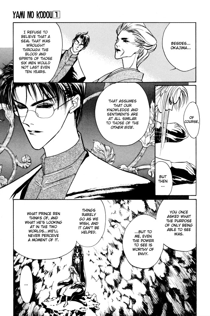 Yami no Kodou Vol. 1 Ch. 3 第23页