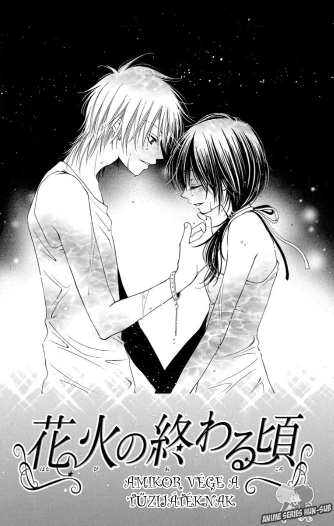 Tsukushite Agemasu Vol. 1 Ch. 4 第3页