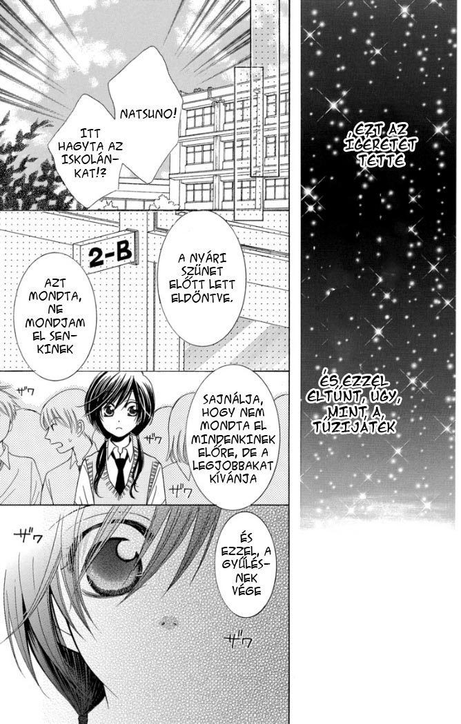 Tsukushite Agemasu Vol. 1 Ch. 4 第31页