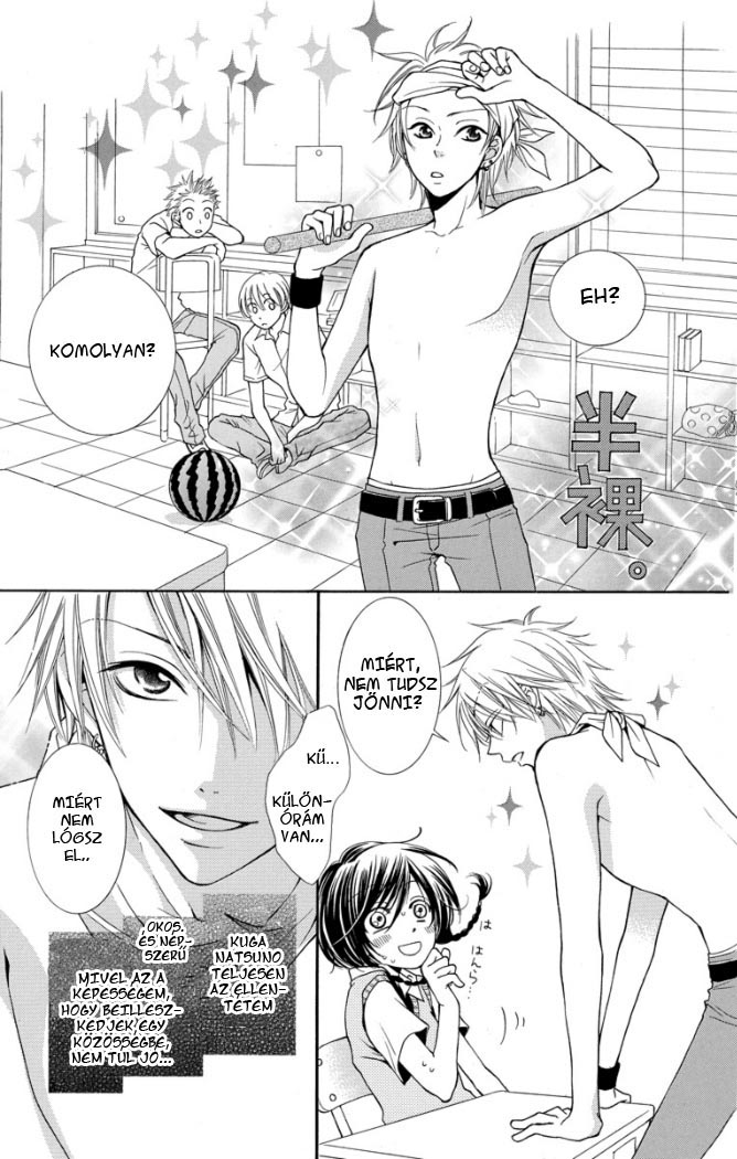Tsukushite Agemasu Vol. 1 Ch. 4 第5页