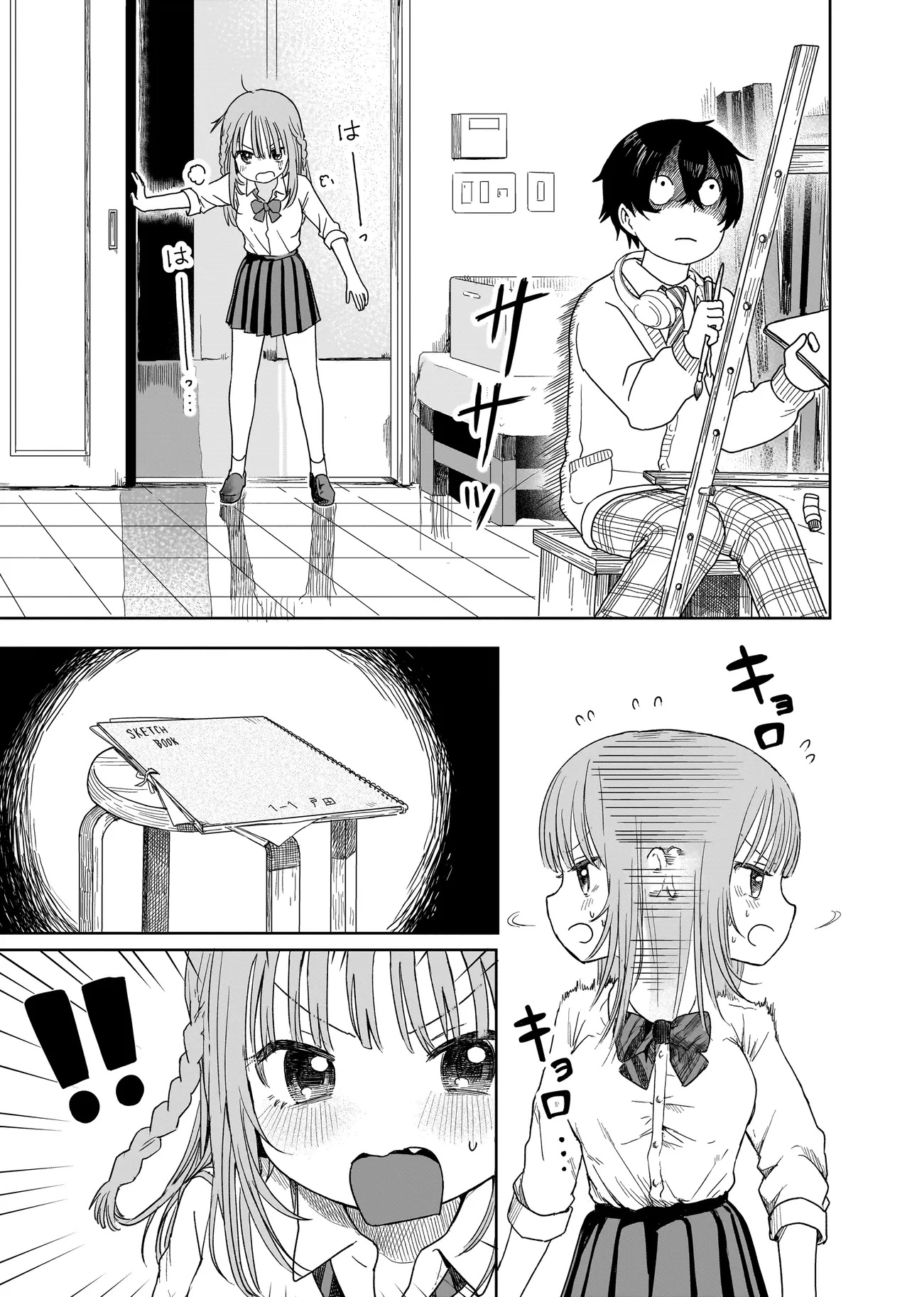 Umai tte Ie!!!!!! Vol. 1 Ch. 1 第22页