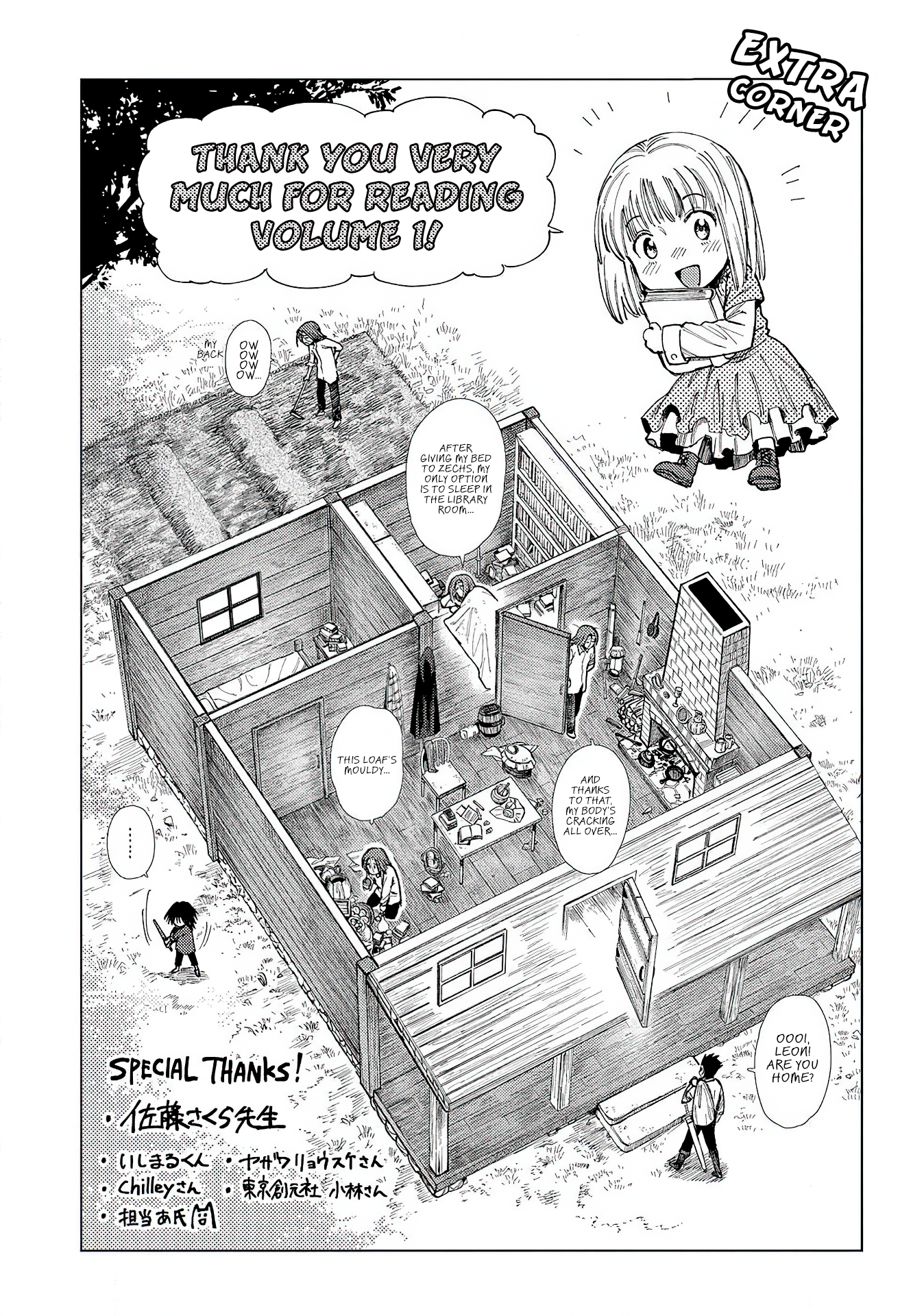 Truth Weavers Volume 1 Extra 第1页