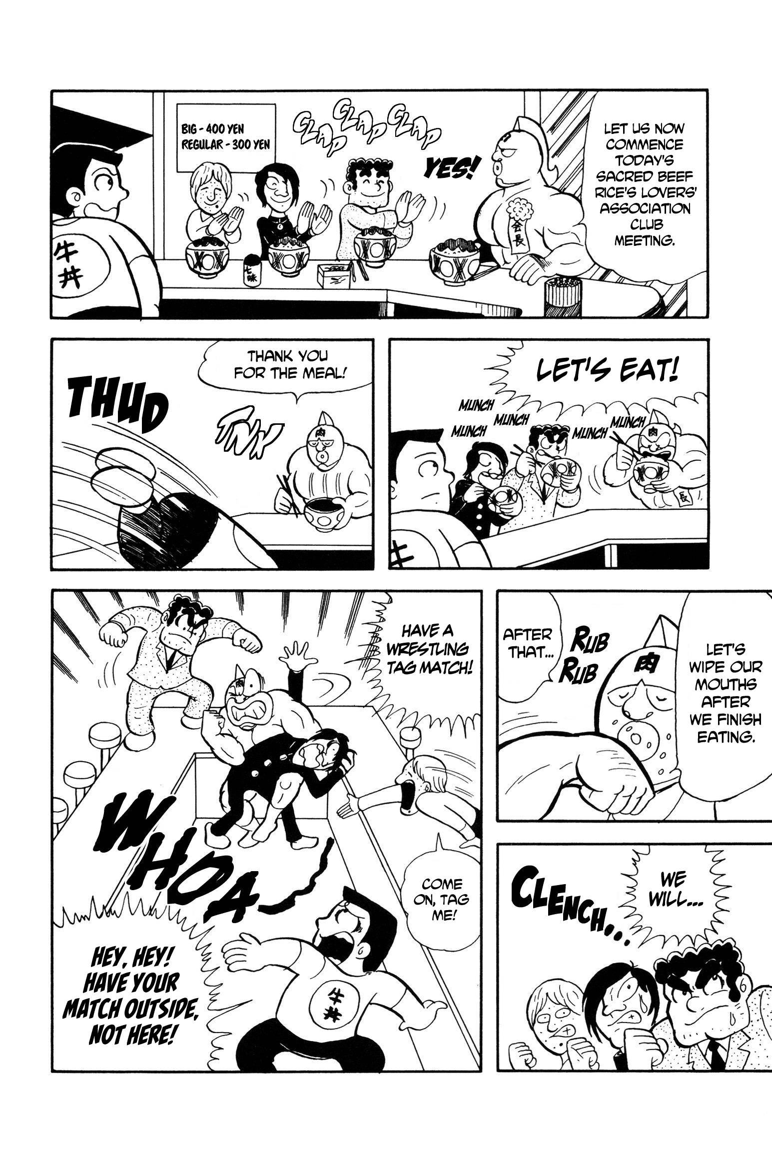 Kinnikuman A Messenger From Planet Kinniku 第2页