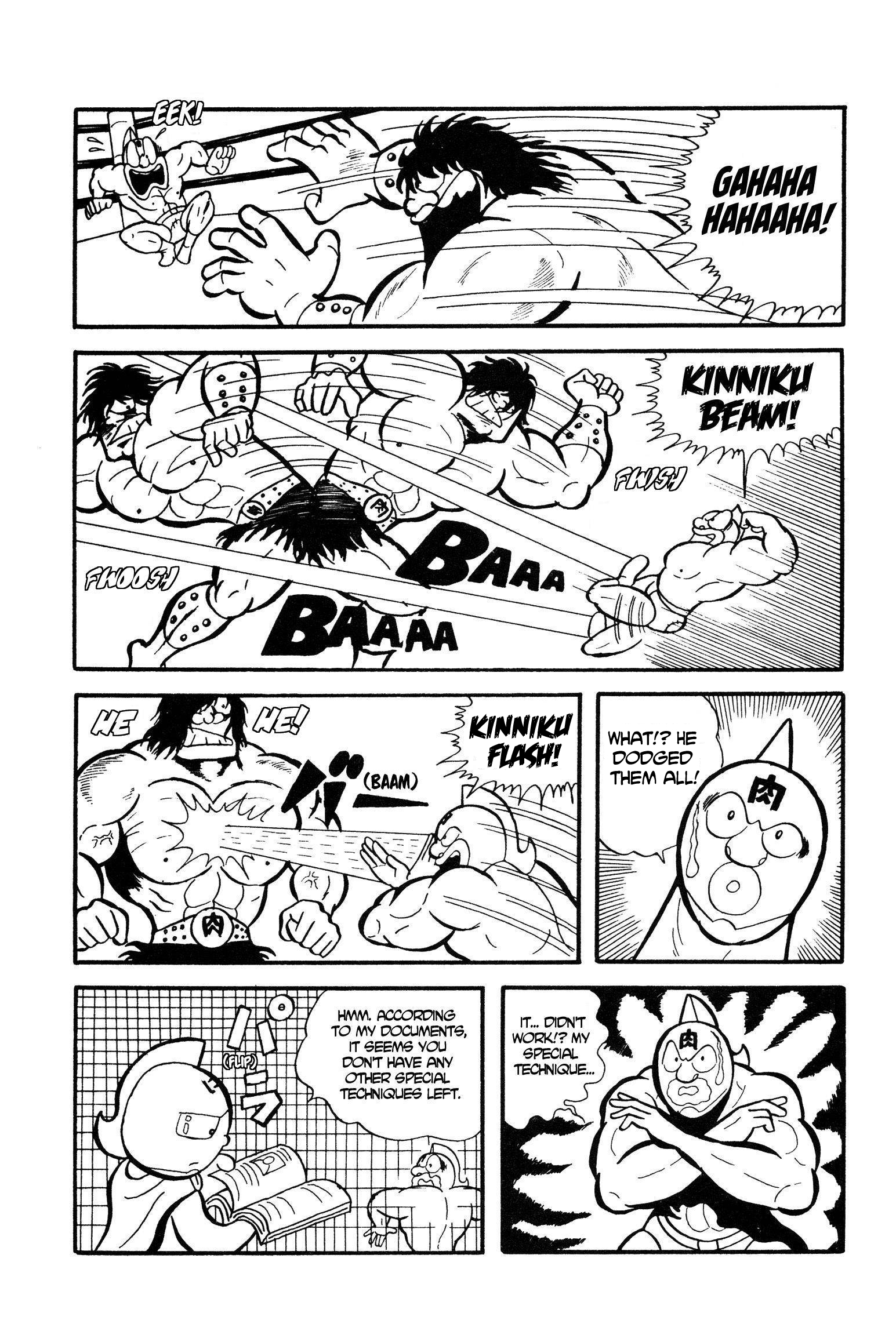 Kinnikuman A Messenger From Planet Kinniku 第13页