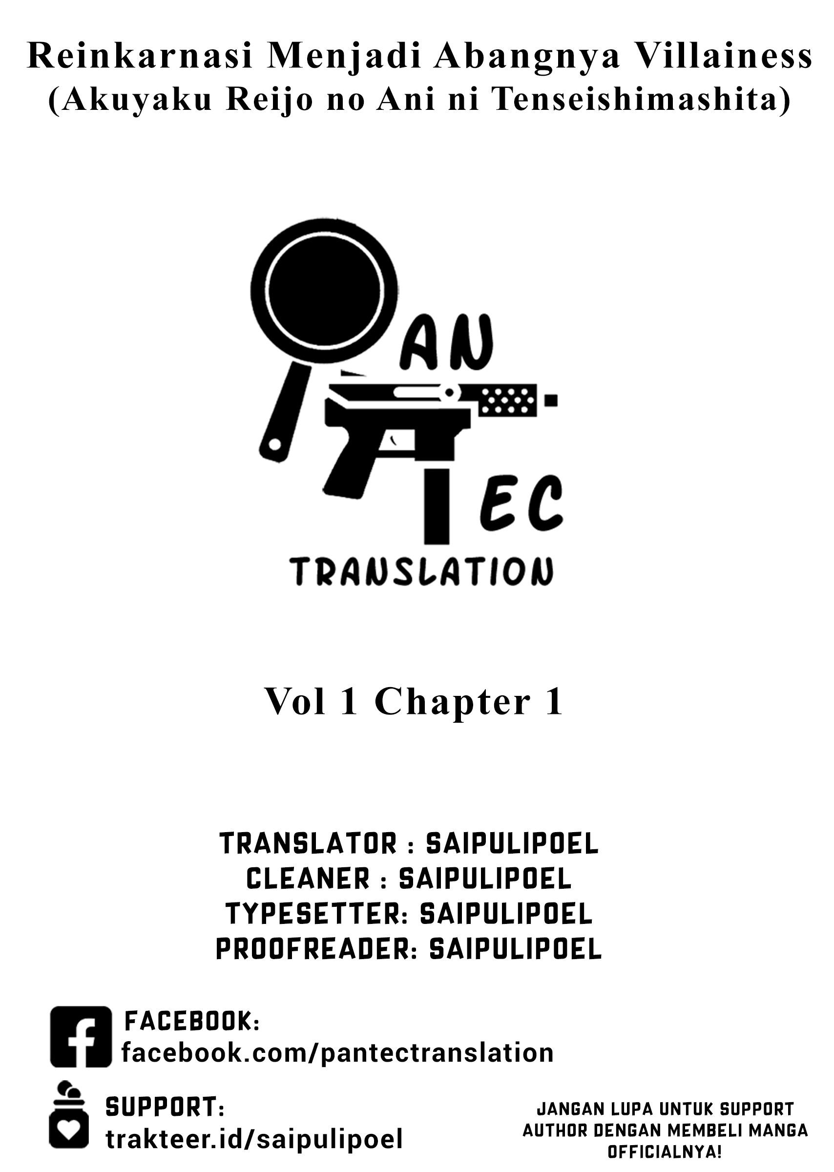 Akuyaku Reijou no Ani ni Tensei Shimashita 第1页