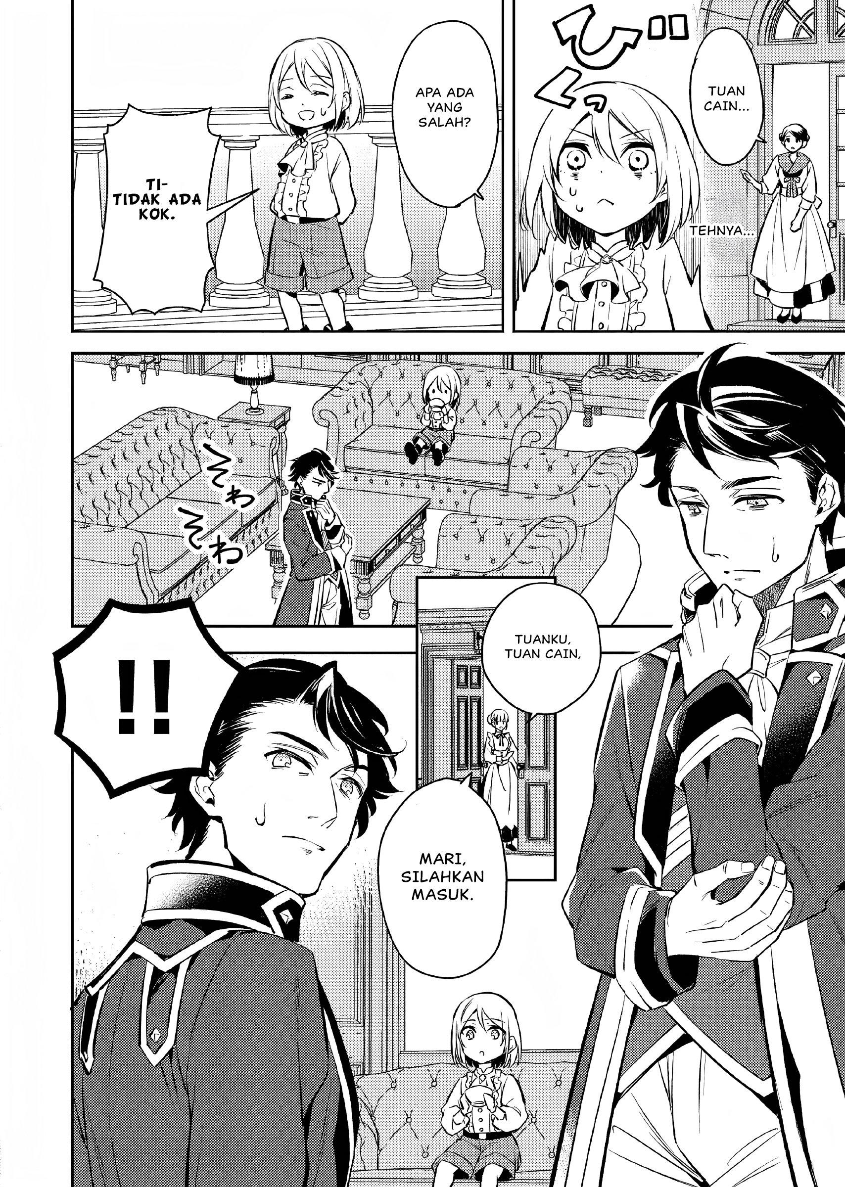 Akuyaku Reijou no Ani ni Tensei Shimashita Vol. 1 Ch. 1 第13页