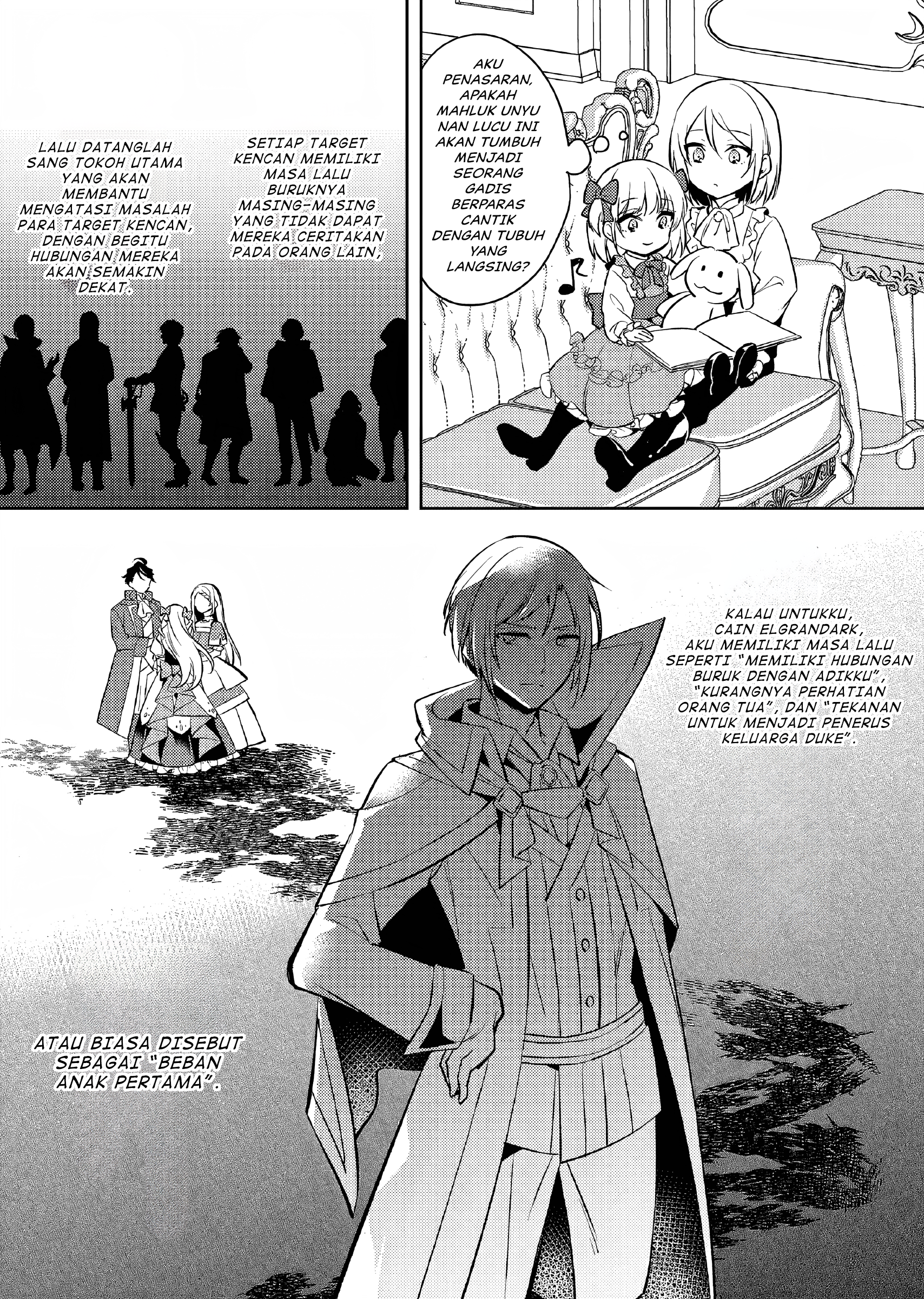 Akuyaku Reijou no Ani ni Tensei Shimashita Vol. 1 Ch. 1 第18页