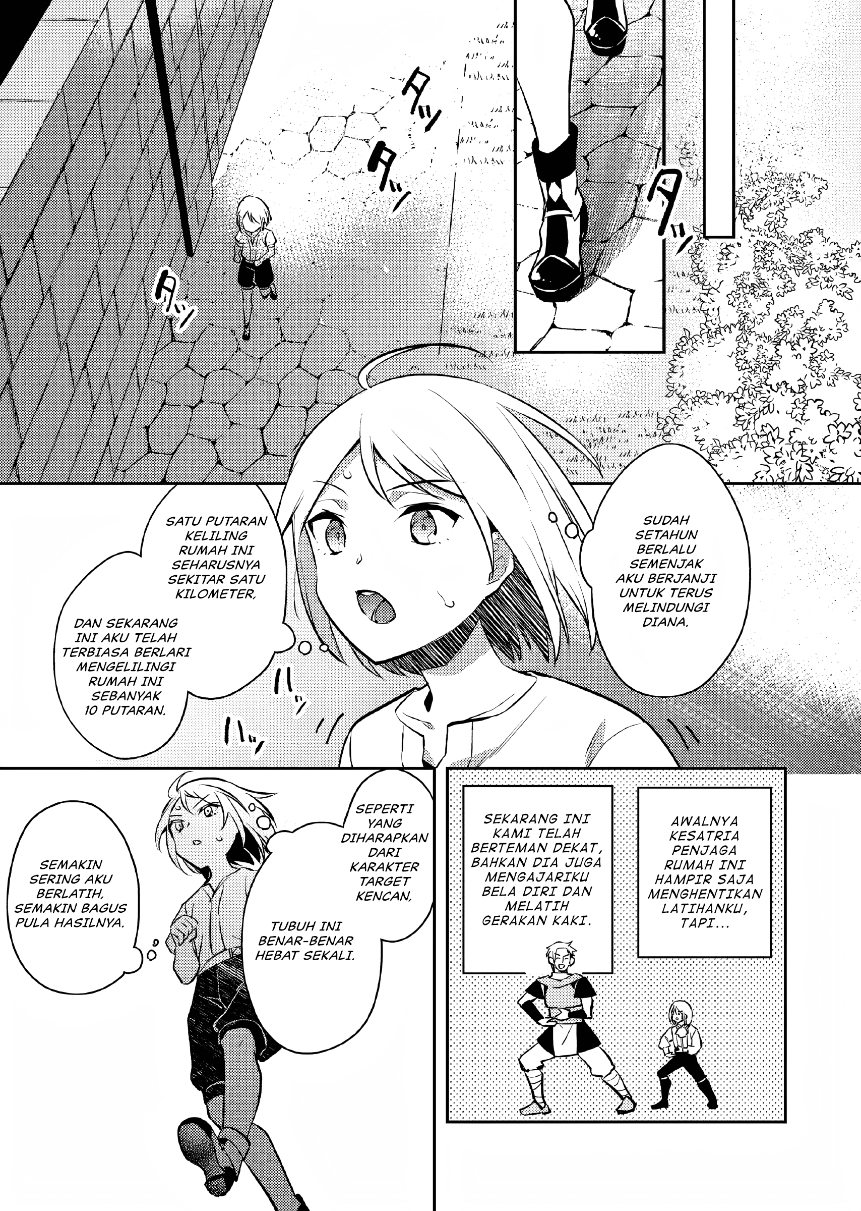 Akuyaku Reijou no Ani ni Tensei Shimashita Vol. 1 Ch. 1 第22页