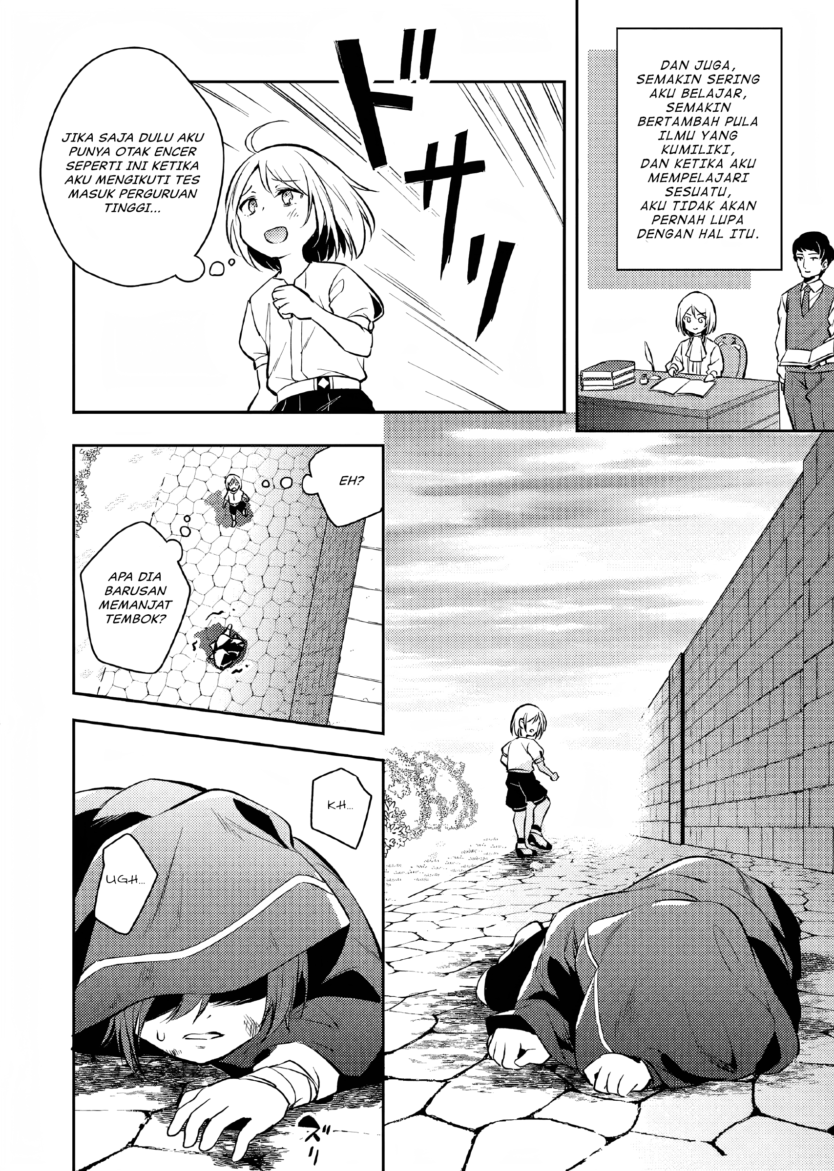 Akuyaku Reijou no Ani ni Tensei Shimashita Vol. 1 Ch. 1 第23页