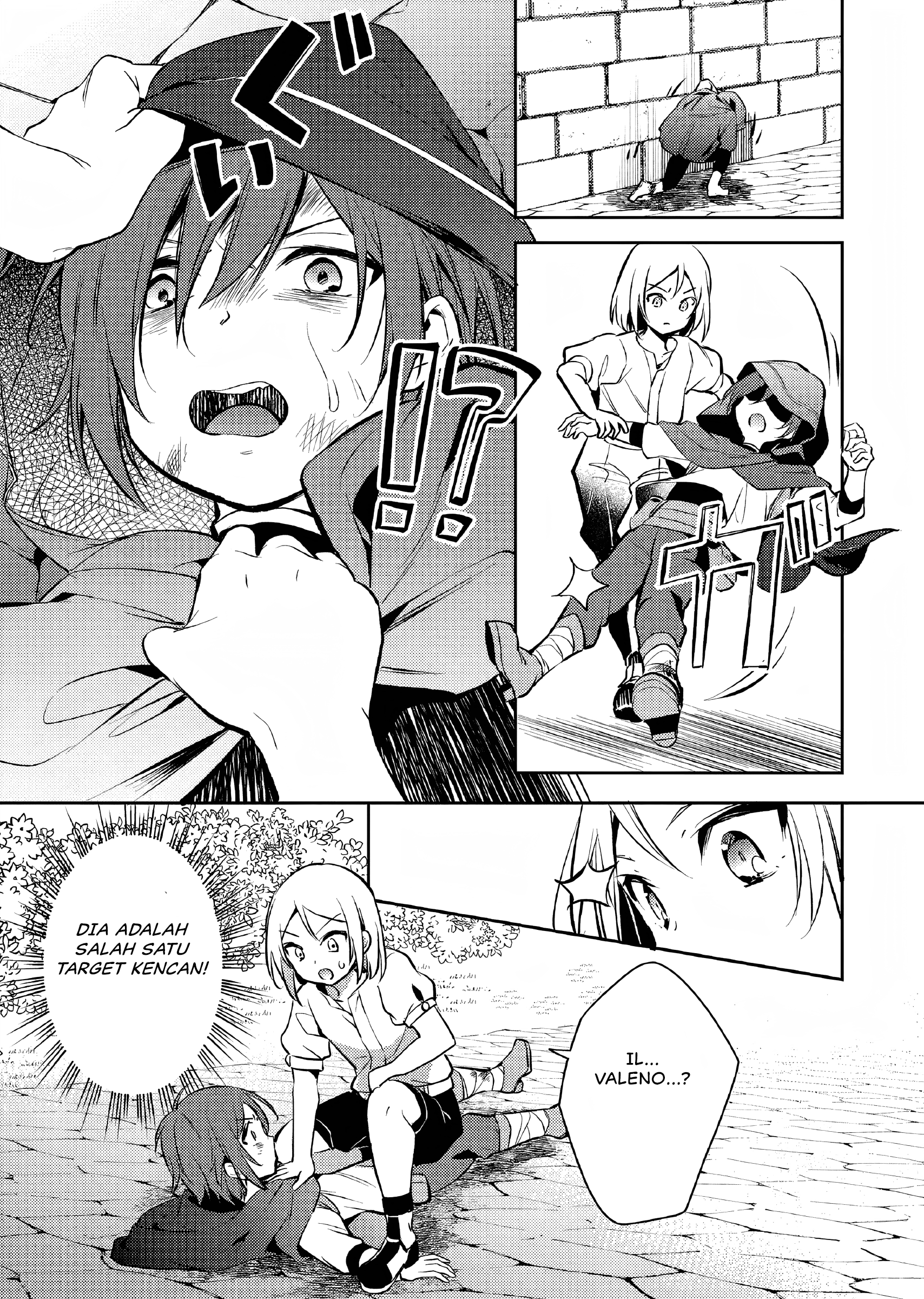 Akuyaku Reijou no Ani ni Tensei Shimashita Vol. 1 Ch. 1 第24页