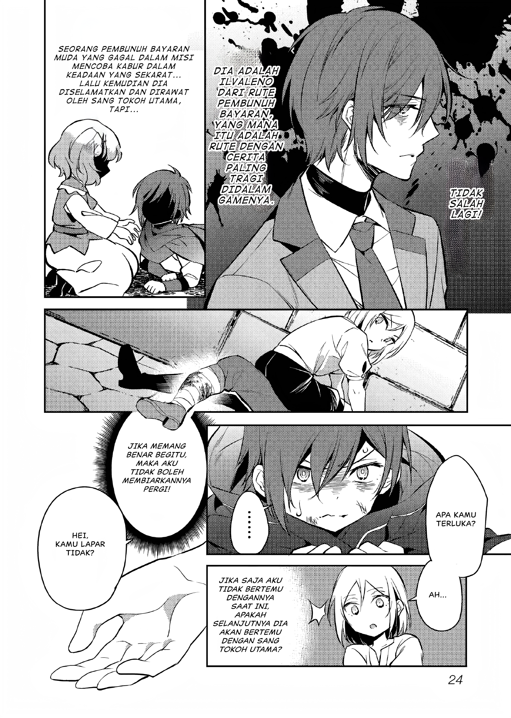 Akuyaku Reijou no Ani ni Tensei Shimashita Vol. 1 Ch. 1 第25页