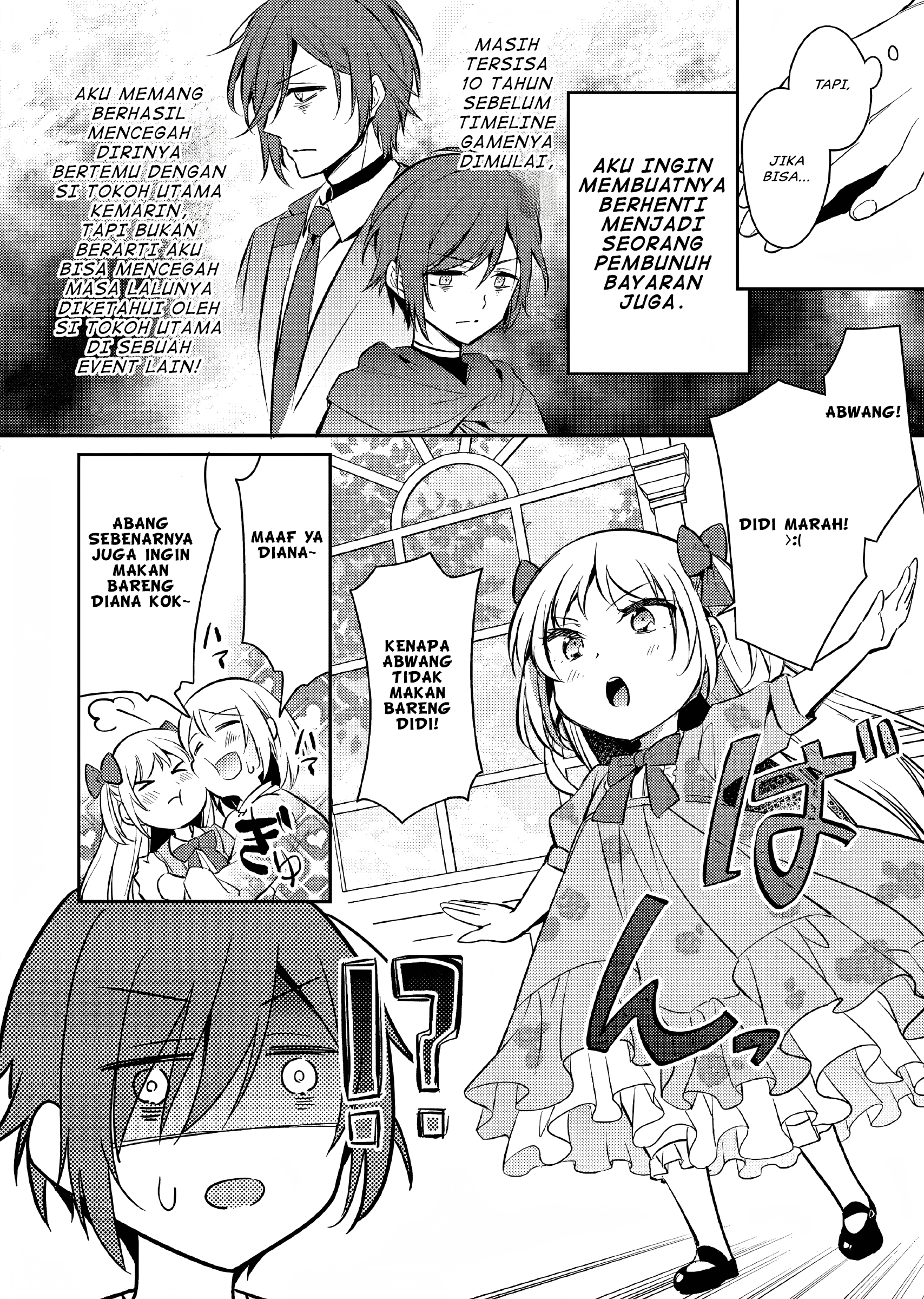 Akuyaku Reijou no Ani ni Tensei Shimashita Vol. 1 Ch. 1 第31页