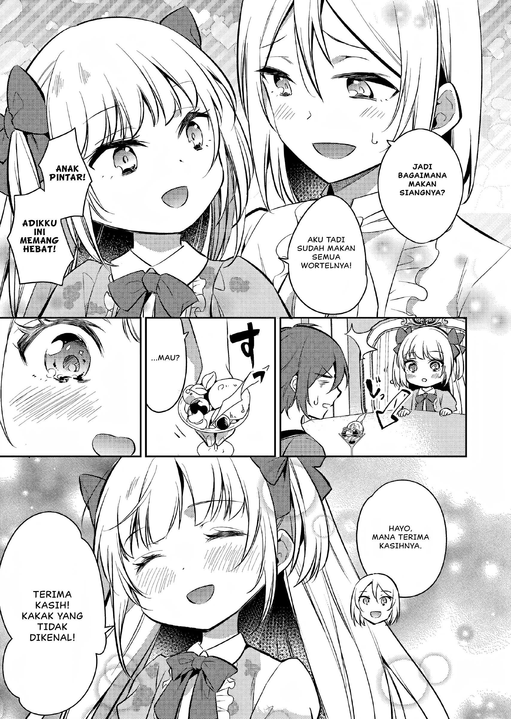 Akuyaku Reijou no Ani ni Tensei Shimashita Vol. 1 Ch. 1 第32页
