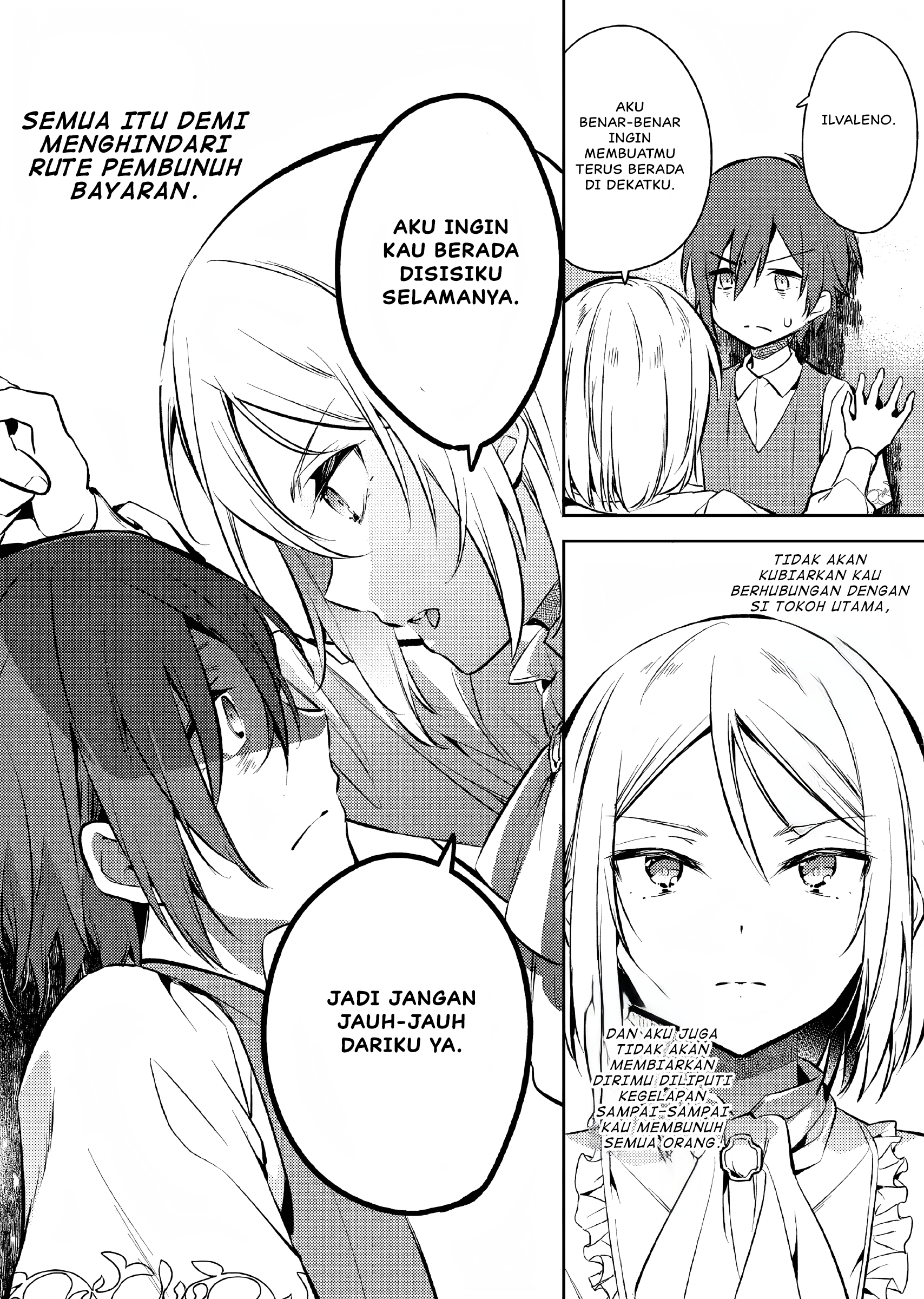 Akuyaku Reijou no Ani ni Tensei Shimashita Vol. 1 Ch. 1 第39页
