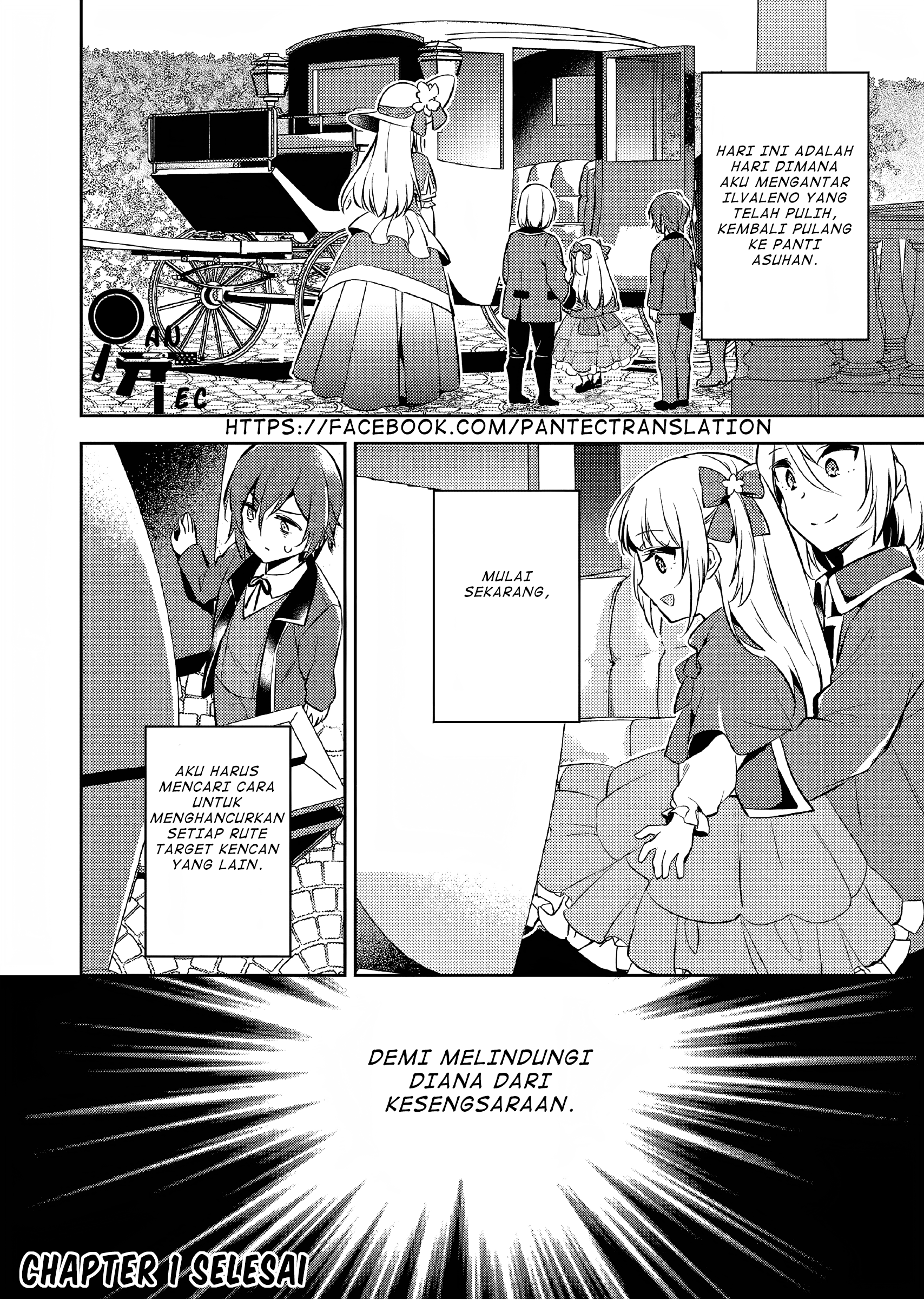 Akuyaku Reijou no Ani ni Tensei Shimashita Vol. 1 Ch. 1 第41页