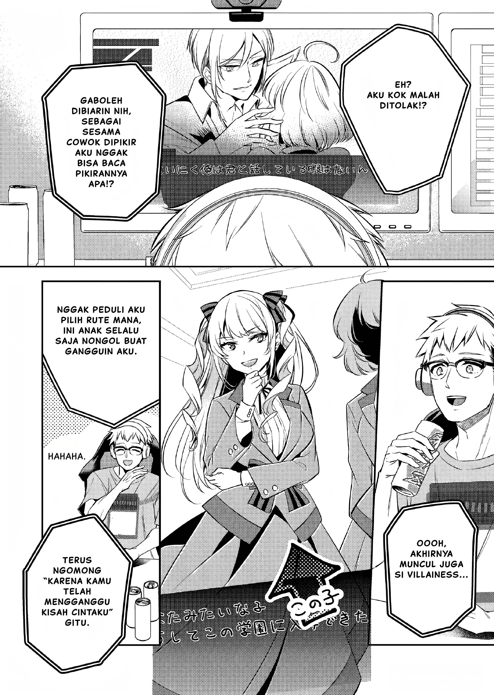 Akuyaku Reijou no Ani ni Tensei Shimashita 第7页