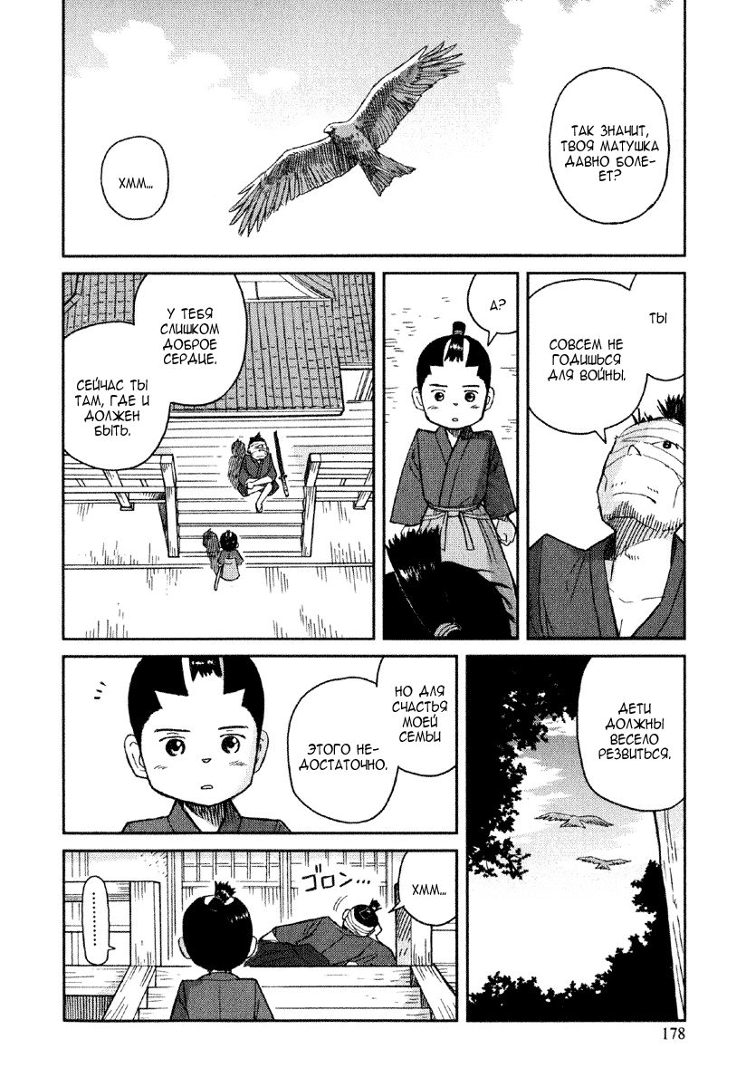 Gunryoku no Jiu Vol. 1 Ch. 6 第19页