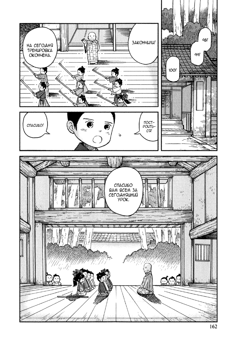 Gunryoku no Jiu Vol. 1 Ch. 6 第3页