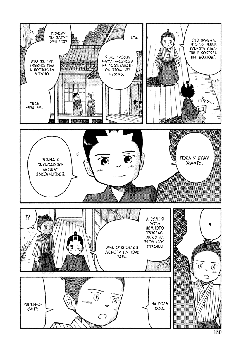 Gunryoku no Jiu Vol. 1 Ch. 6 第21页