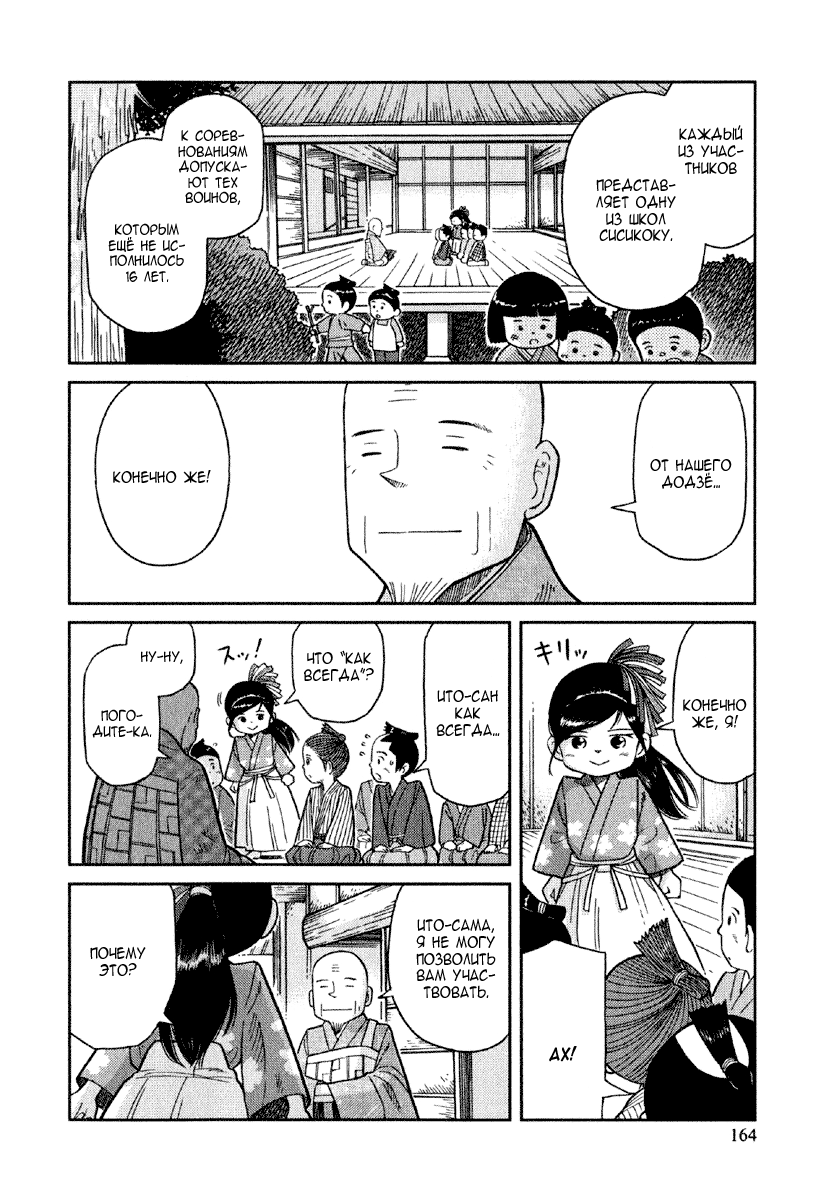 Gunryoku no Jiu Vol. 1 Ch. 6 第5页
