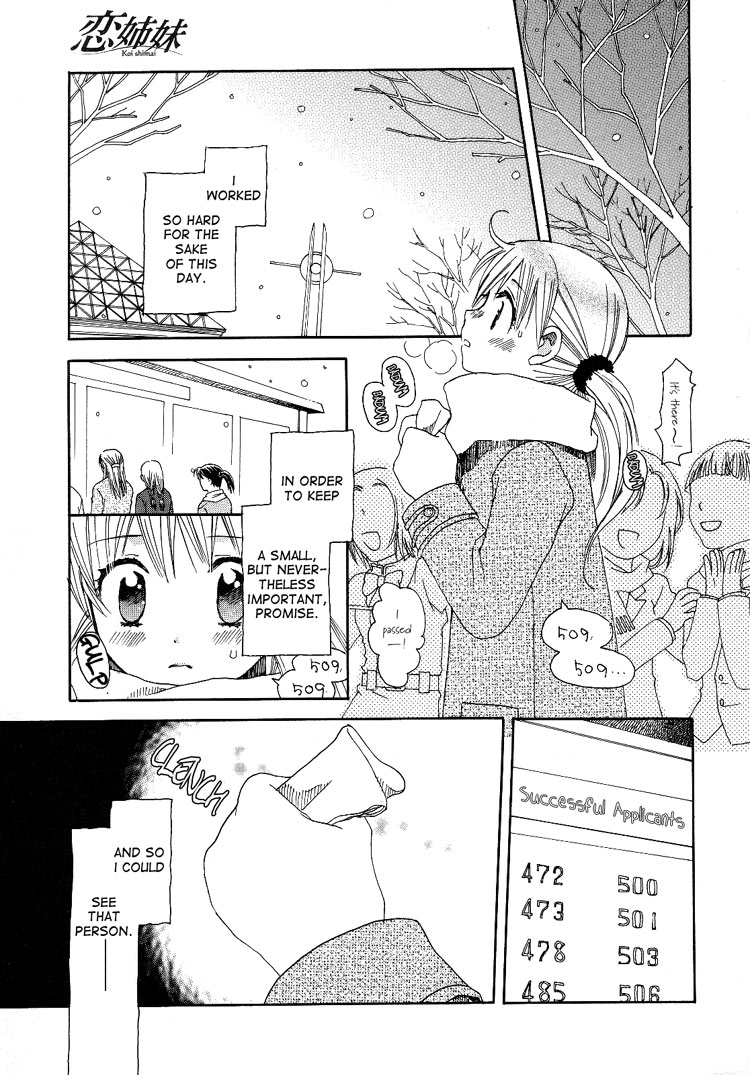 Hatsukoi Shimai An Unforgettable Metting 第12页