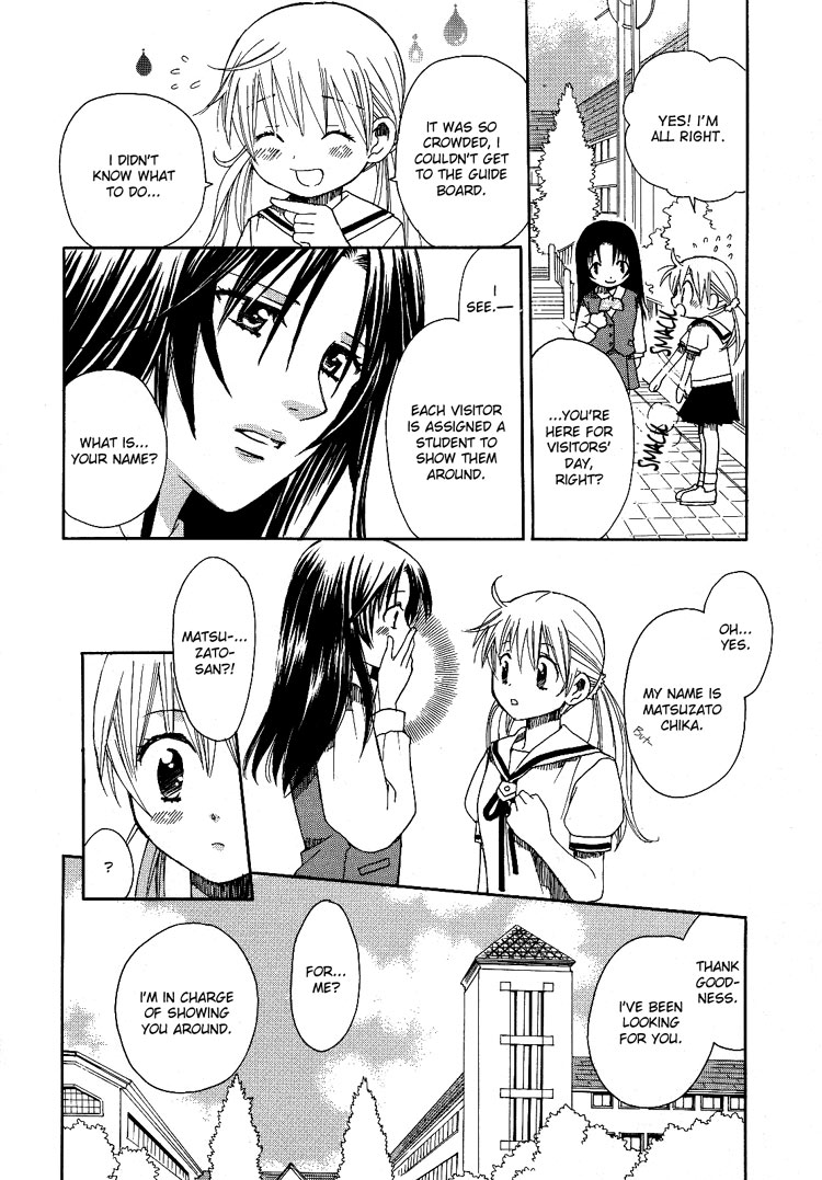 Hatsukoi Shimai An Unforgettable Metting 第15页