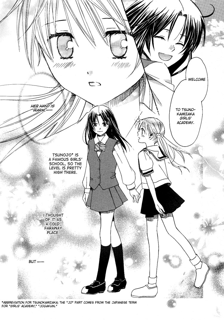 Hatsukoi Shimai An Unforgettable Metting 第17页