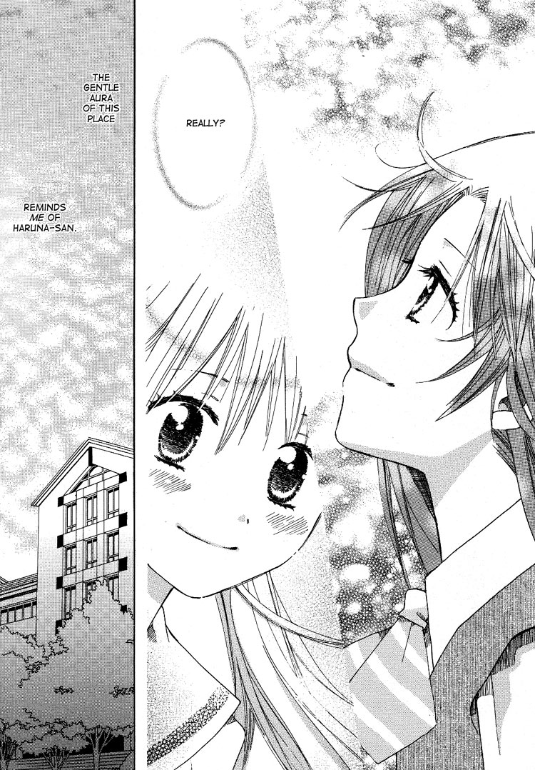 Hatsukoi Shimai An Unforgettable Metting 第26页