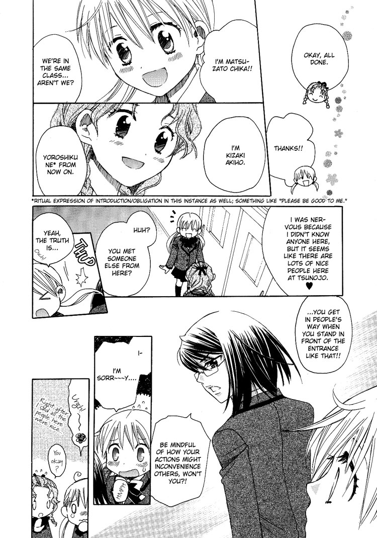 Hatsukoi Shimai An Unforgettable Metting 第35页