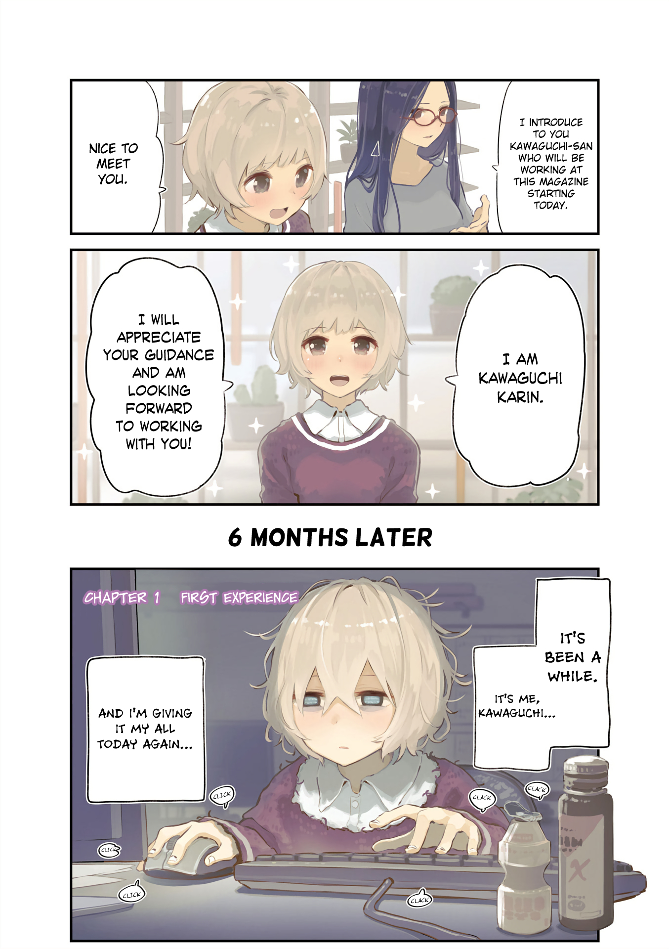 Hogushite, Yui-san First Experience 第1页