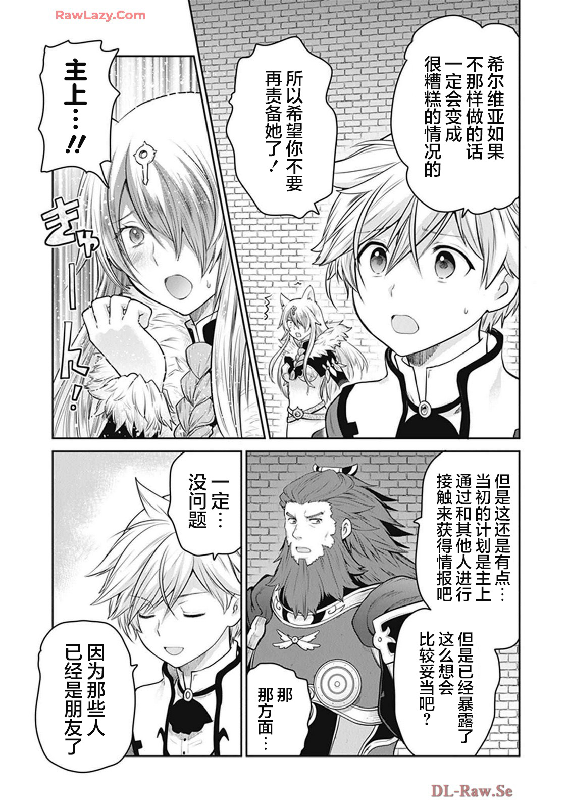 The Unimplemented Overlords have Joined the Party! 第7页