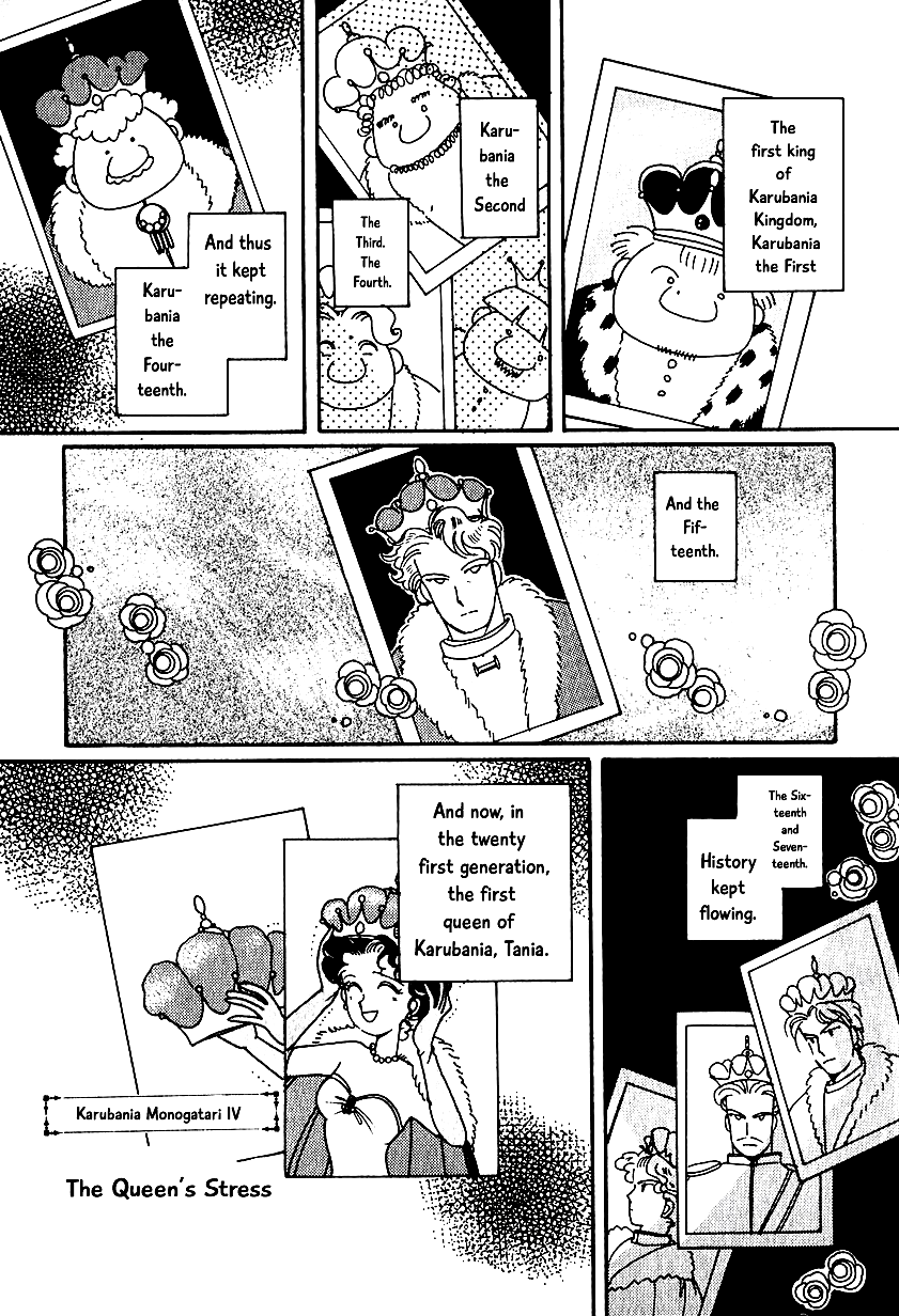 Calbania Monogatari The Queen’s Stress 第1页