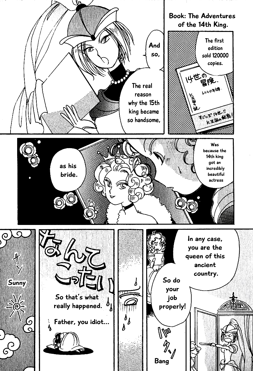 Calbania Monogatari The Queen’s Stress 第13页
