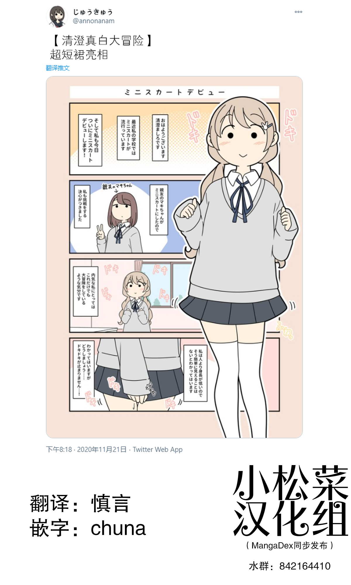 Kiyosumi Mashiro no Daibouken 第1页