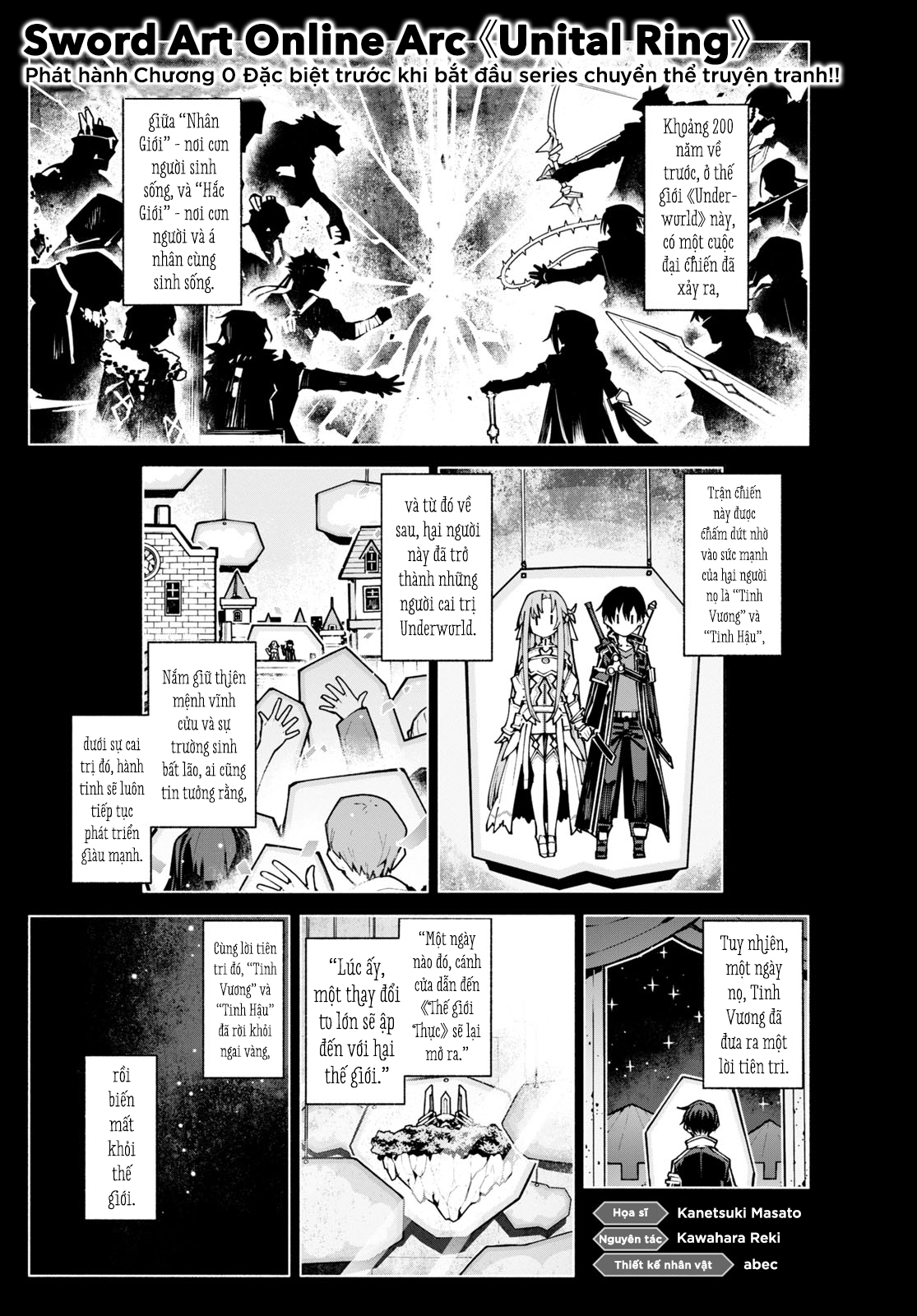 Sword Art Online - Unital Ring Mở đầu 第1页