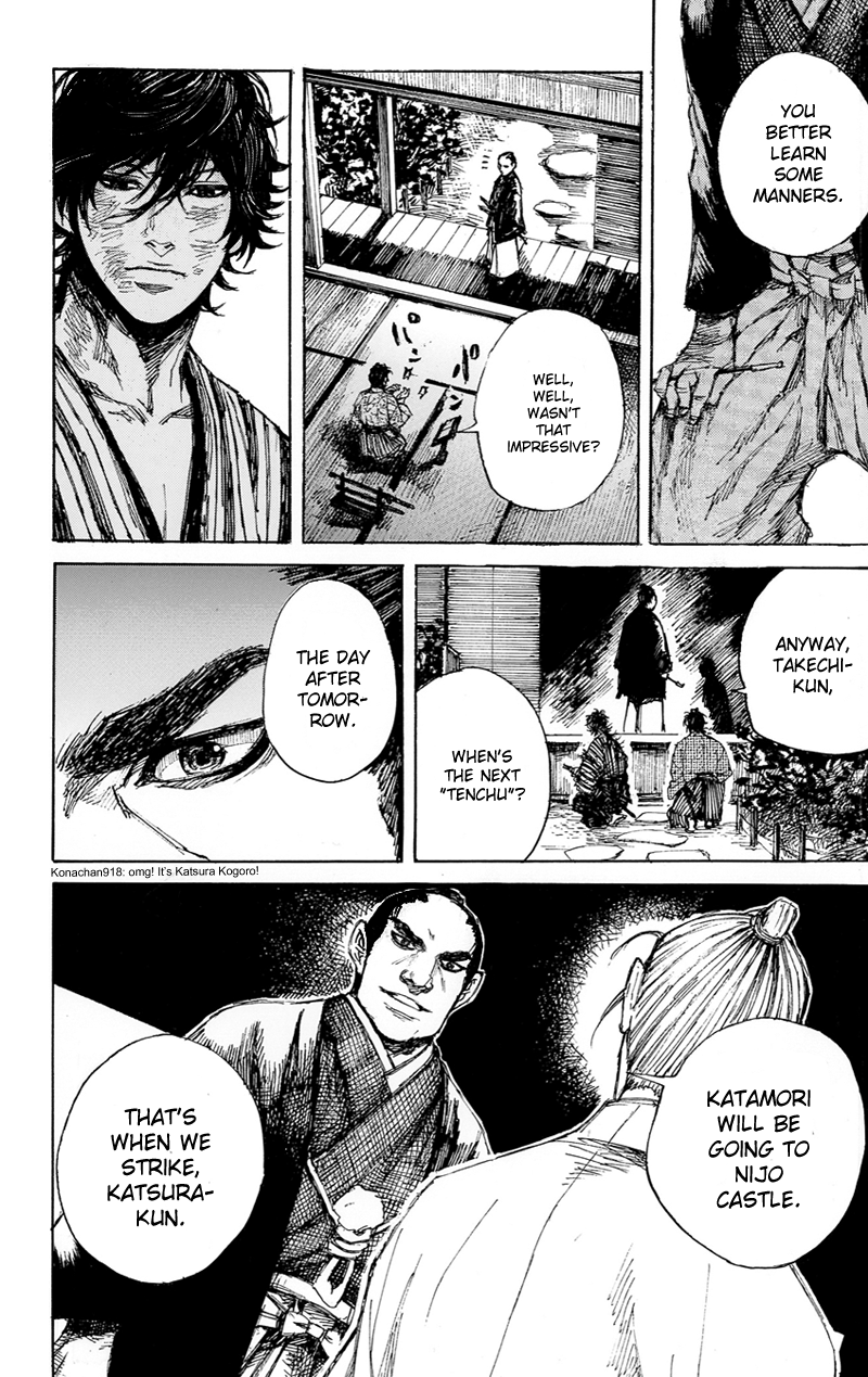 Shinsengumi Jingishou Asagi The Dark Side of Tenchu 第22页