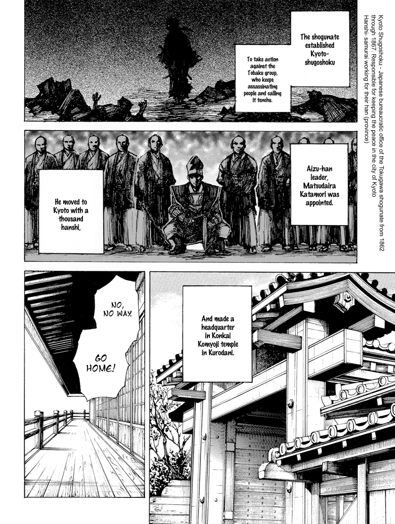 Shinsengumi Jingishou Asagi The Dark Side of Tenchu 第6页