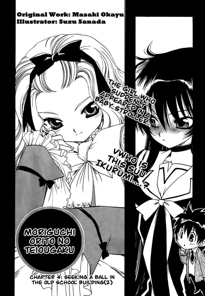 Moriguchi Oritō School of the Fine Arts Vol. 1 Ch. 4 第1页