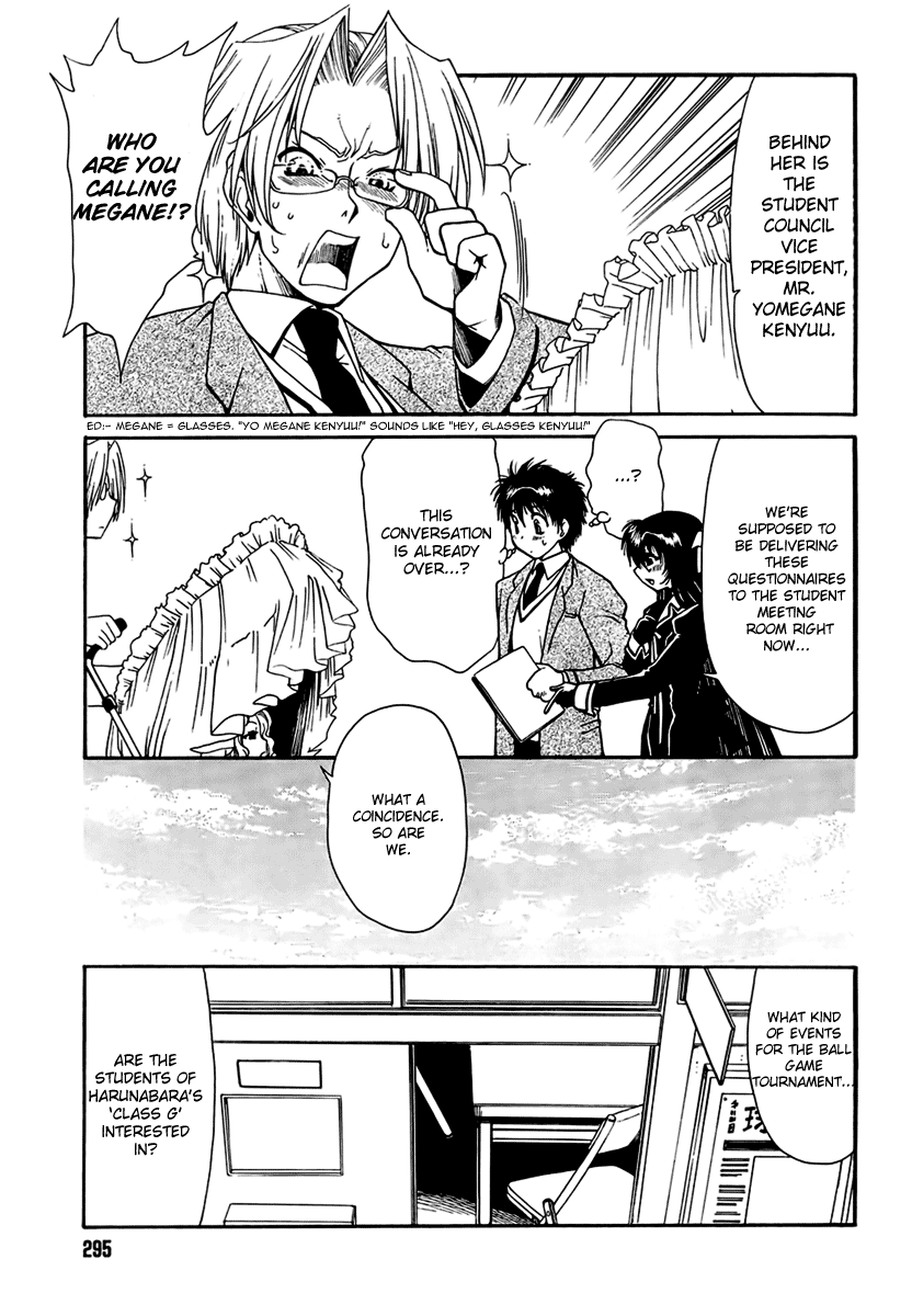 Moriguchi Oritō School of the Fine Arts Vol. 1 Ch. 4 第3页