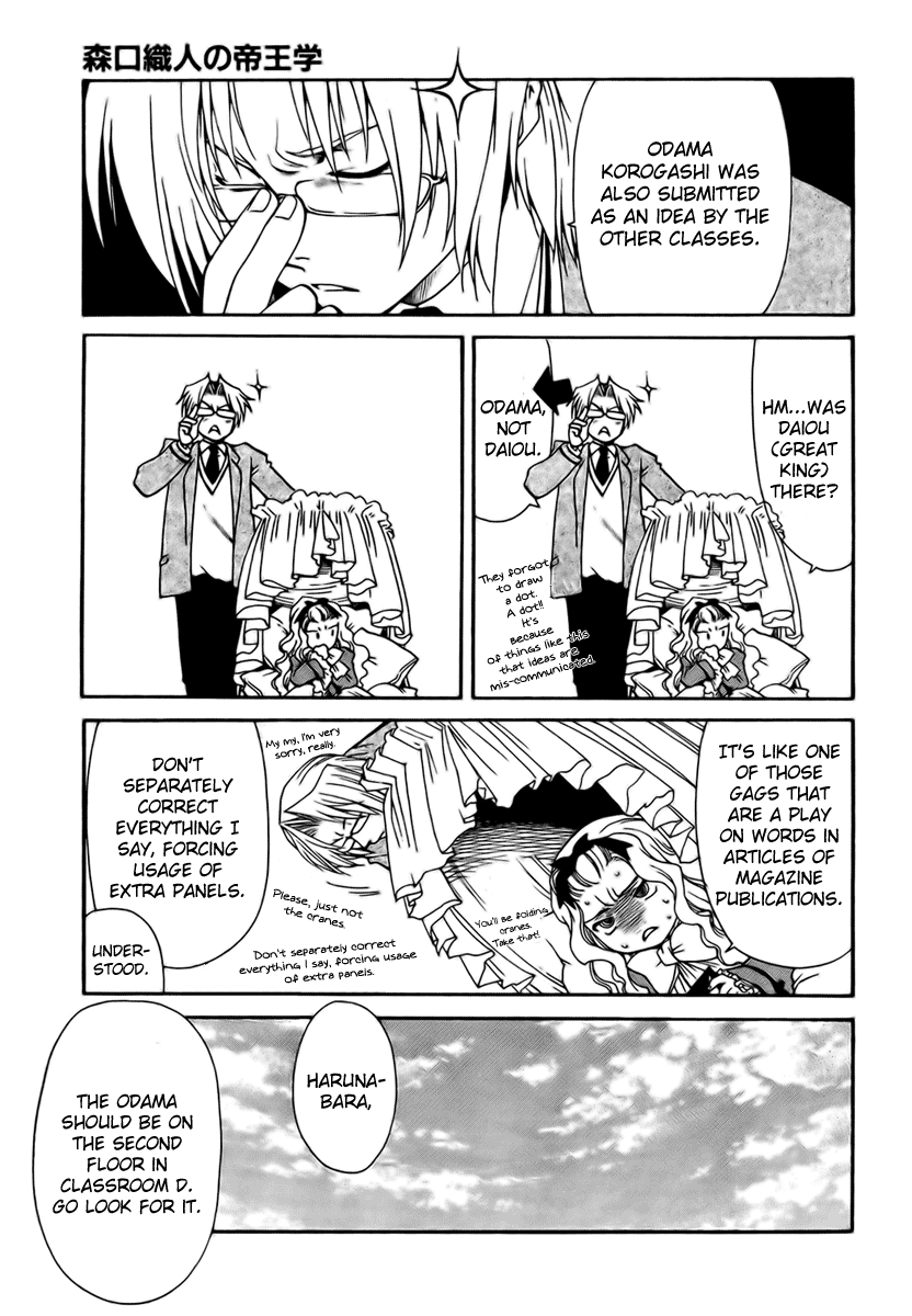 Moriguchi Oritō School of the Fine Arts Vol. 1 Ch. 4 第5页
